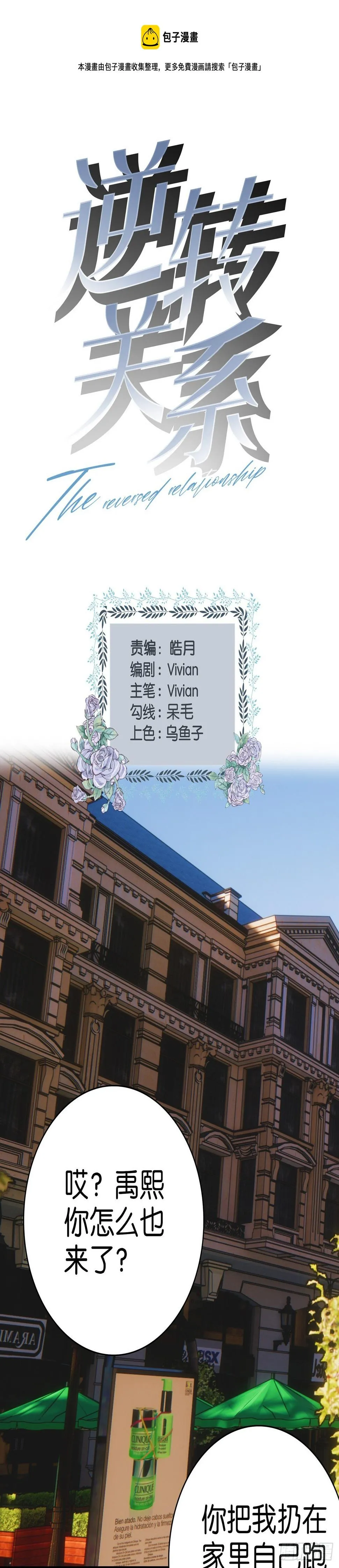 第60话 心动 第1页