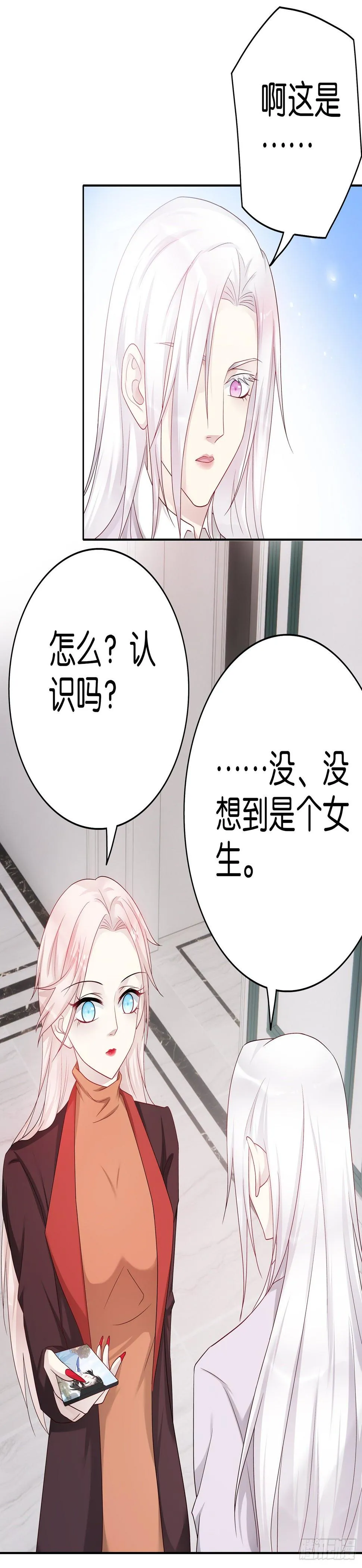 第60话 心动 第6页