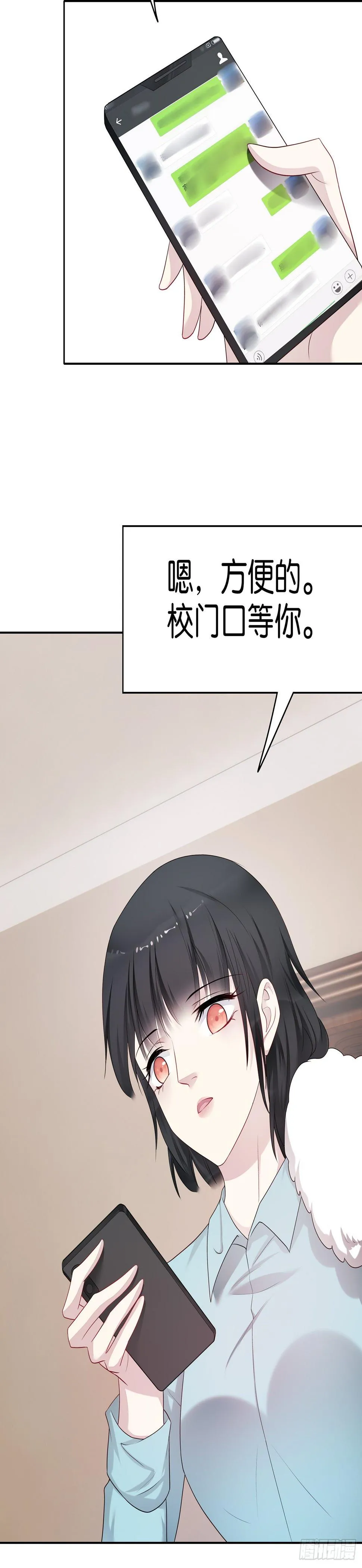 第60话 心动 第12页