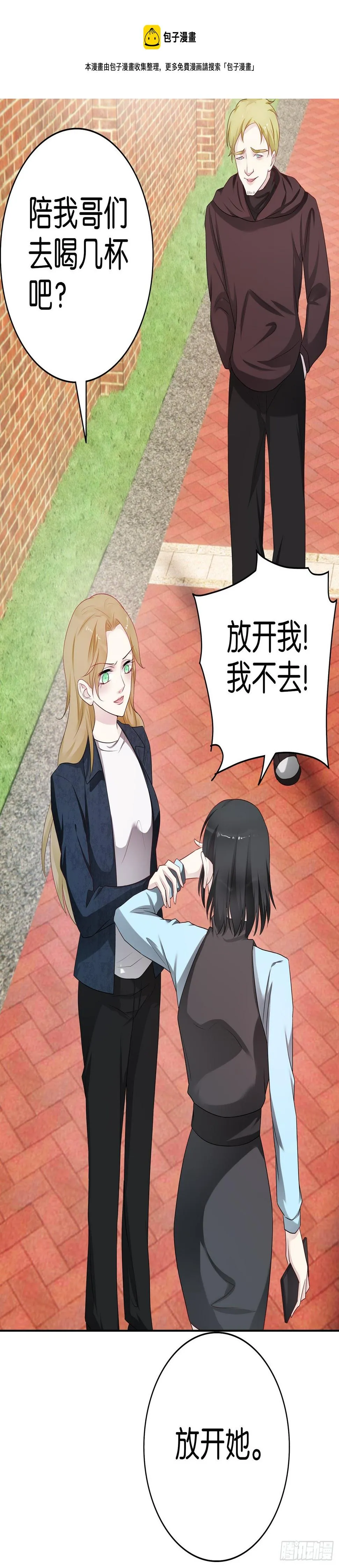 第60话 心动 第15页