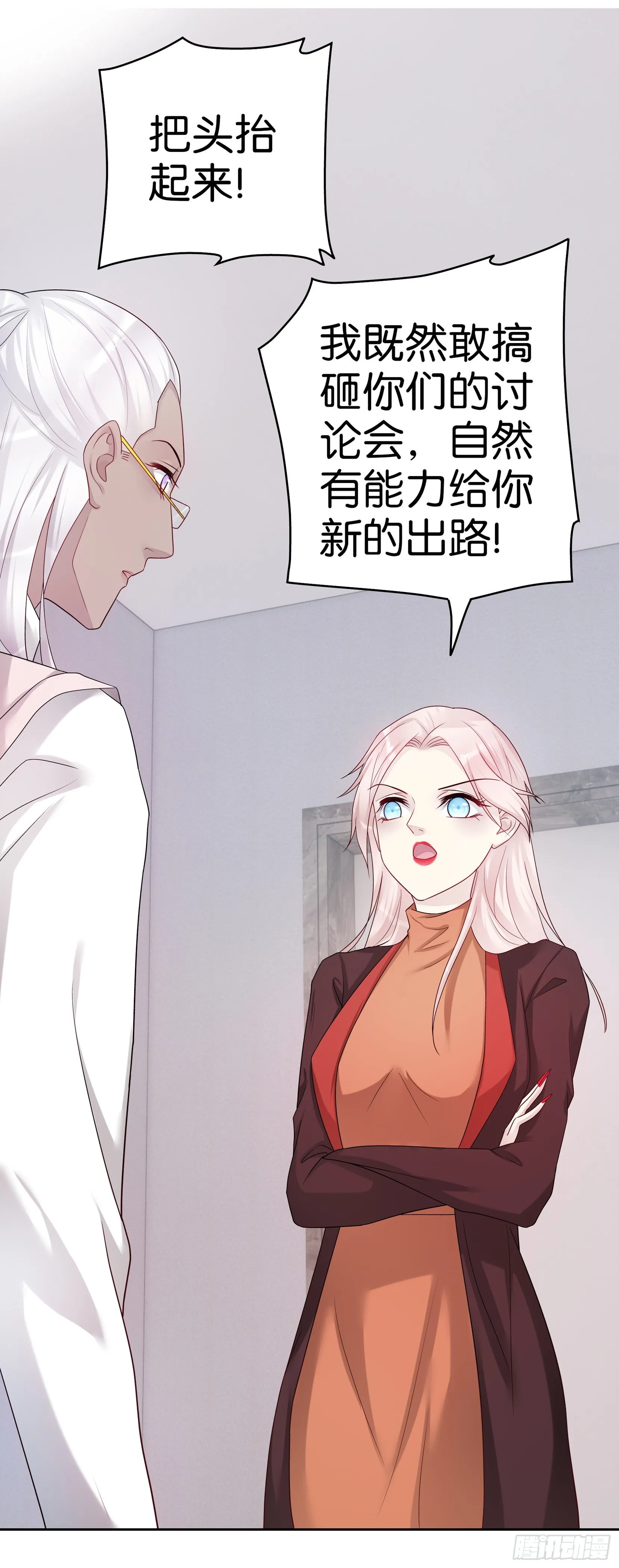 第59话 劳伦斯教授 第4页