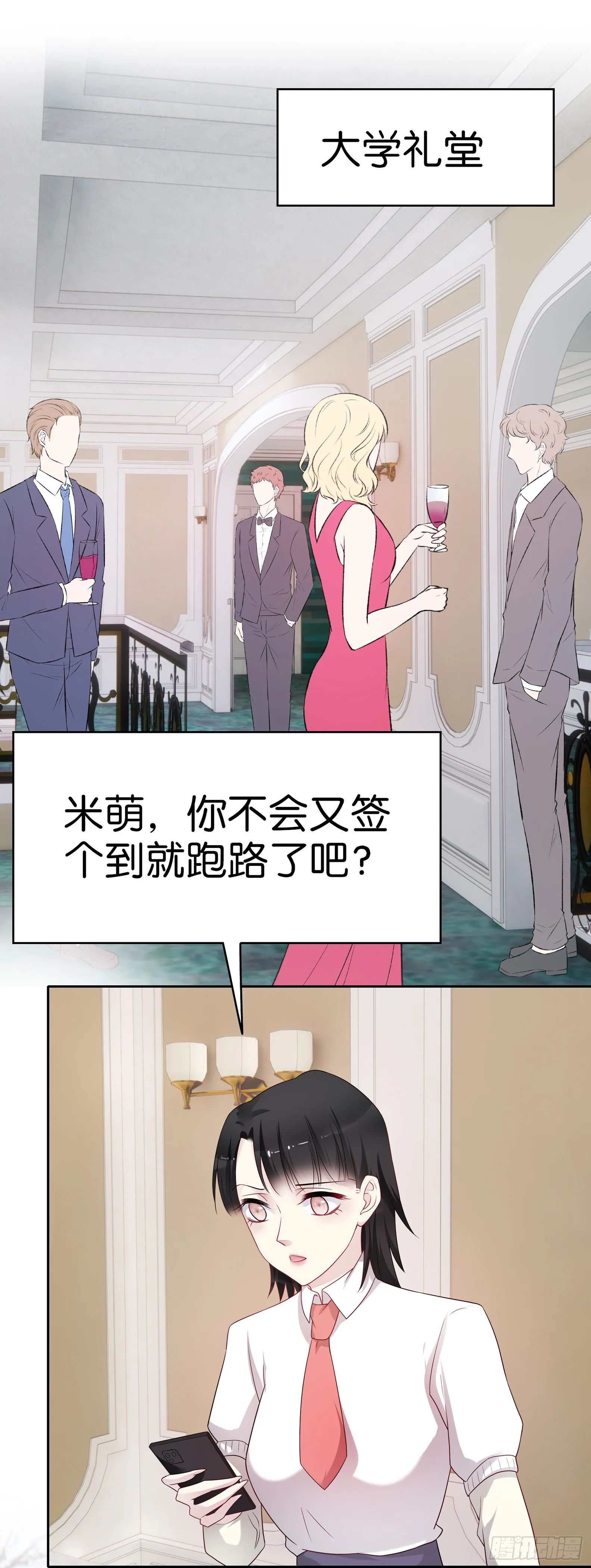 第59话 劳伦斯教授 第11页