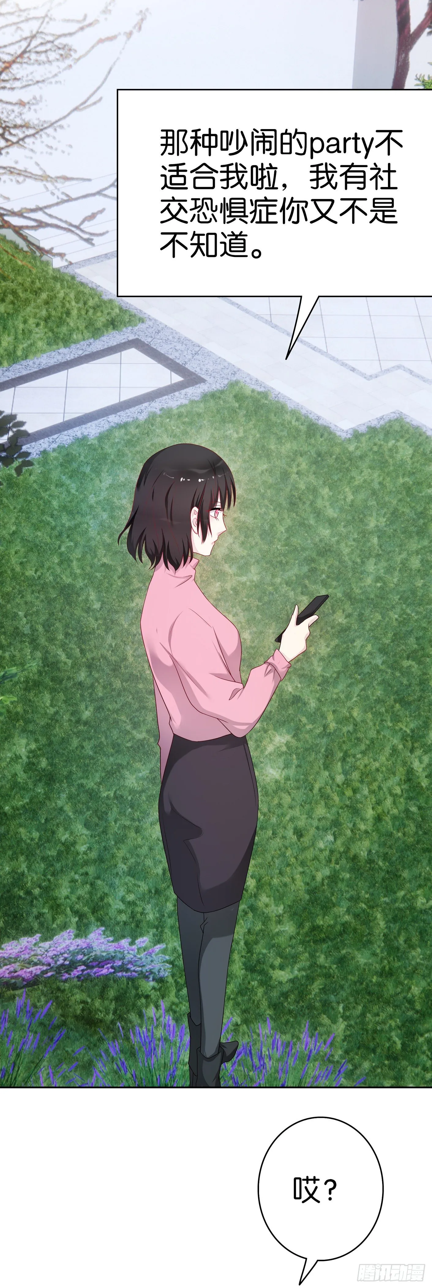 第59话 劳伦斯教授 第12页