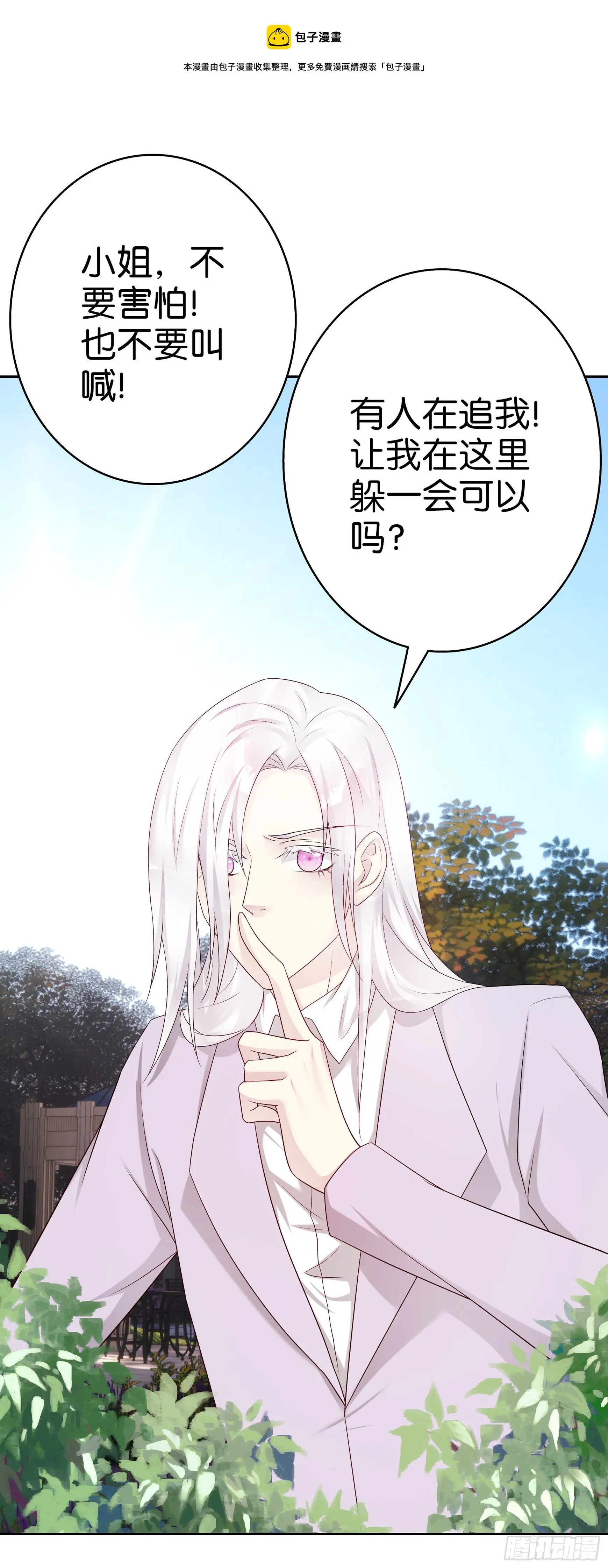 第59话 劳伦斯教授 第14页
