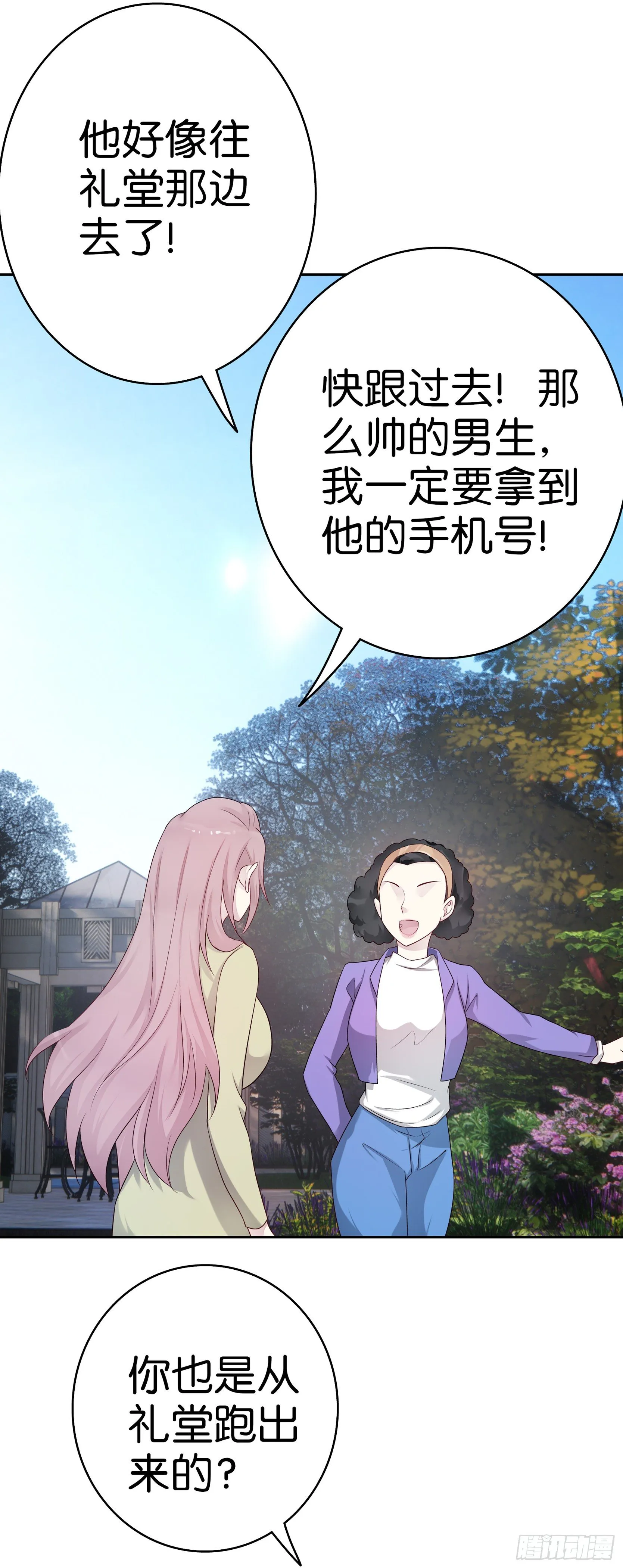 第59话 劳伦斯教授 第16页