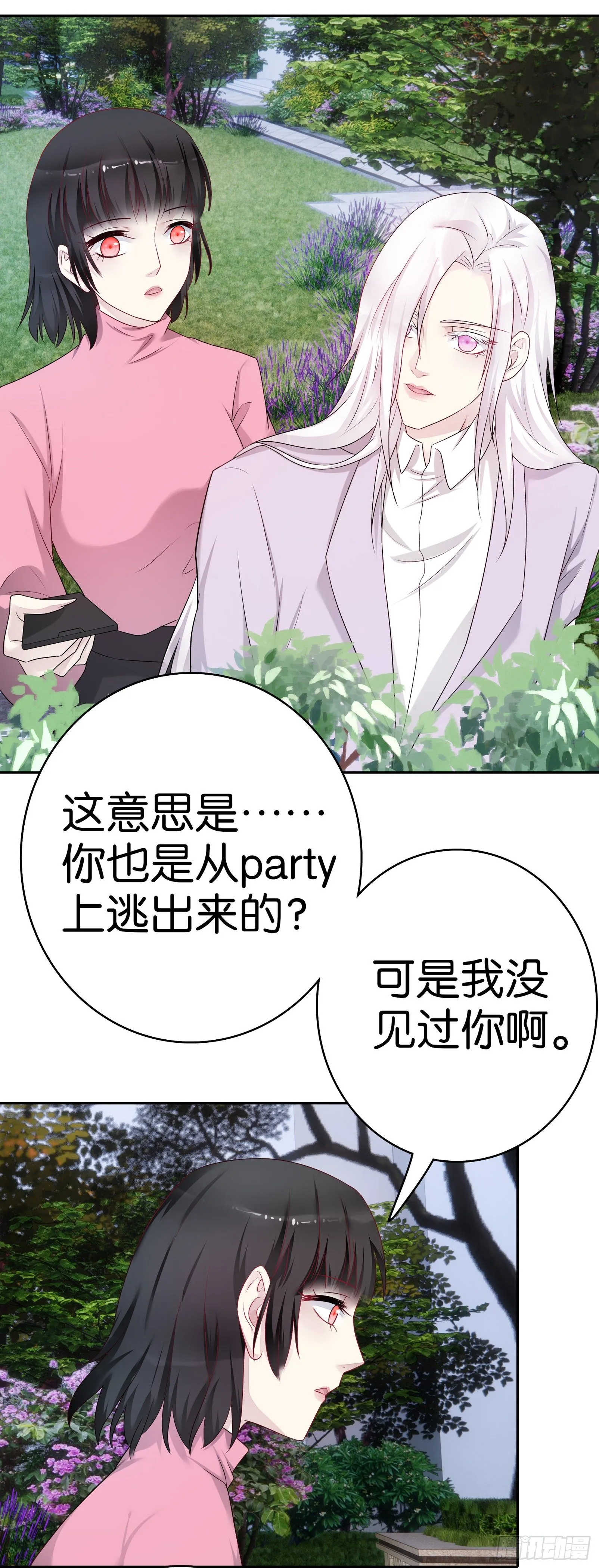 第59话 劳伦斯教授 第17页