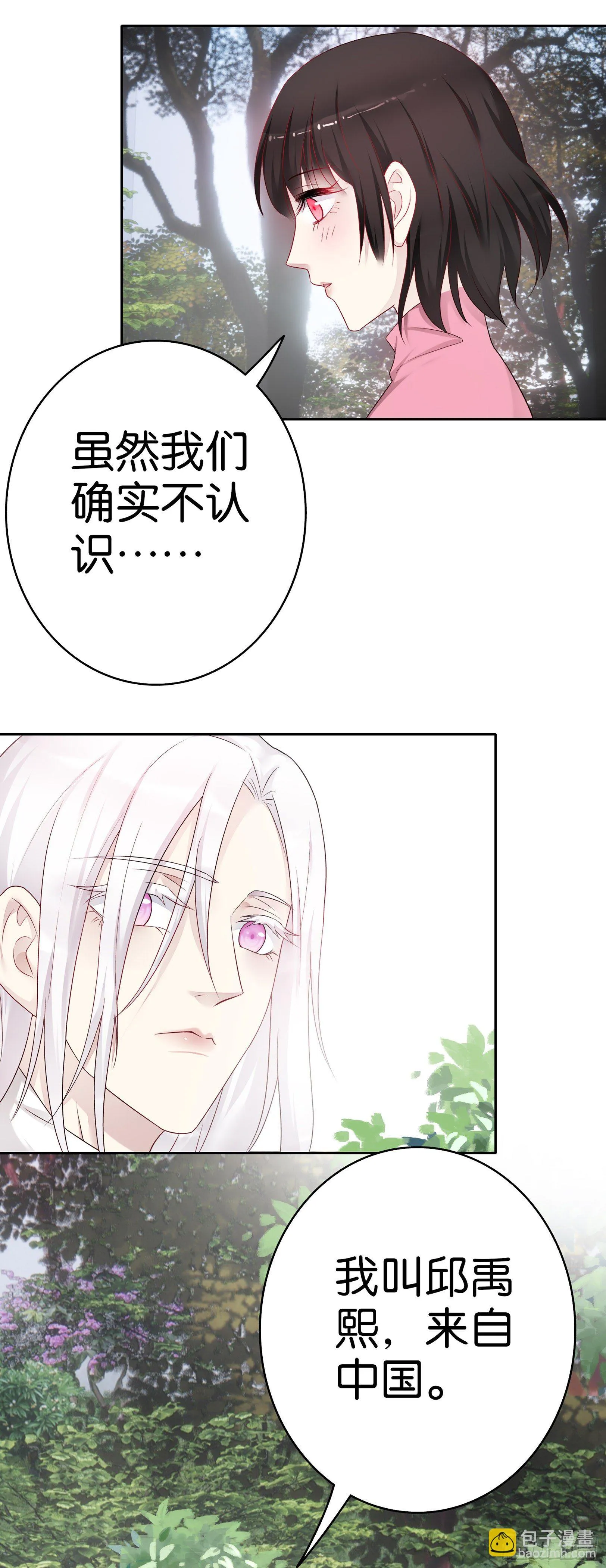 第59话 劳伦斯教授 第19页