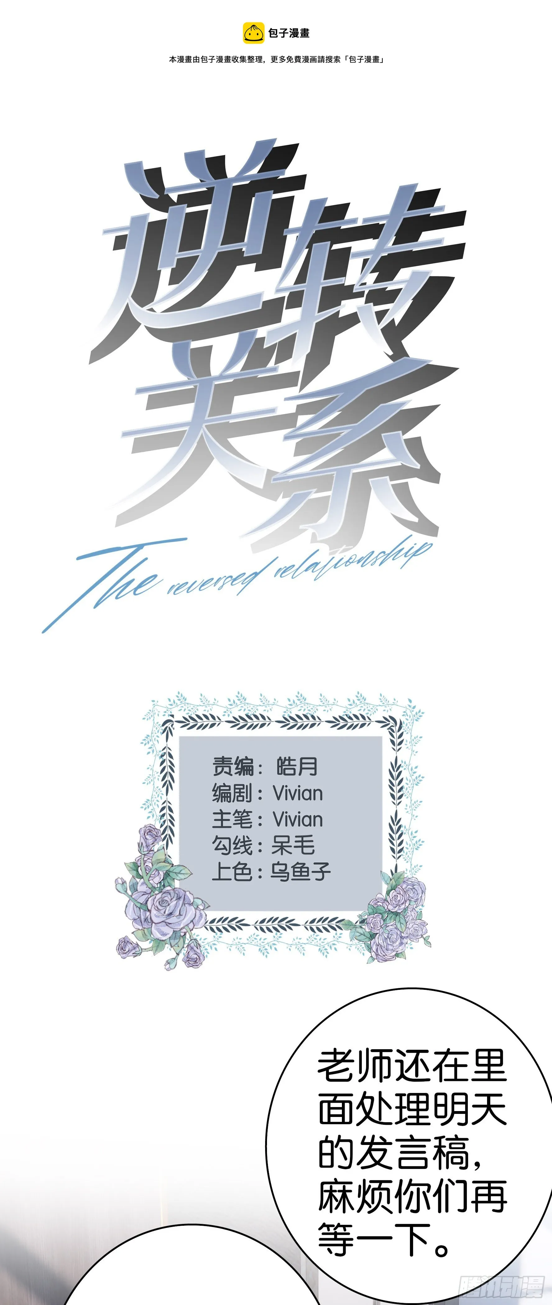第58话 学徒 第1页