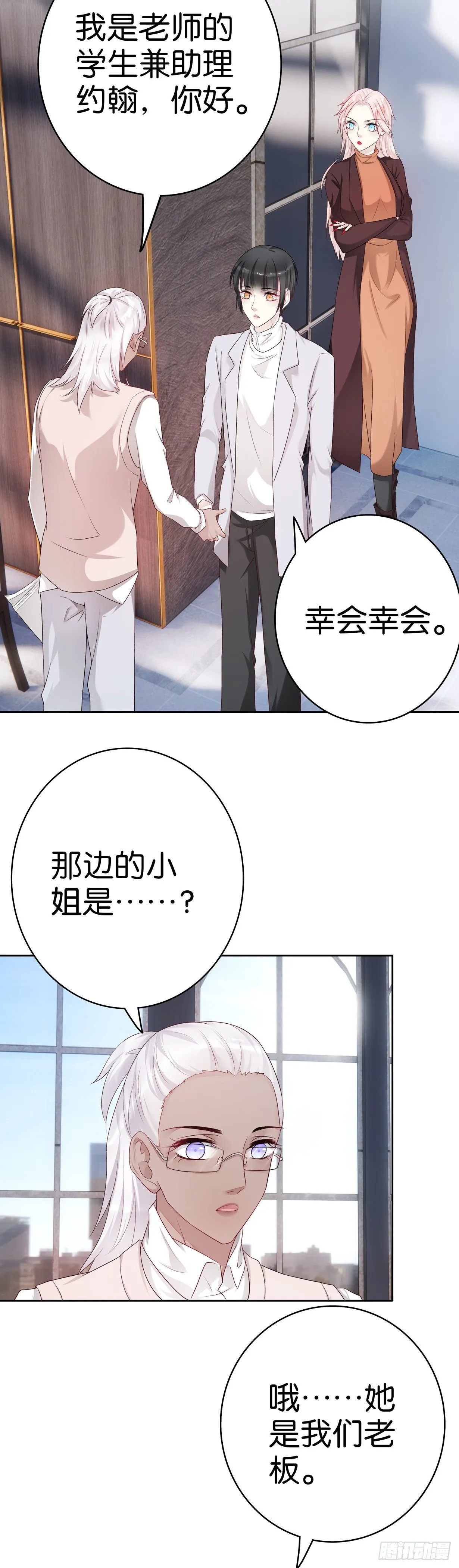 第58话 学徒 第2页
