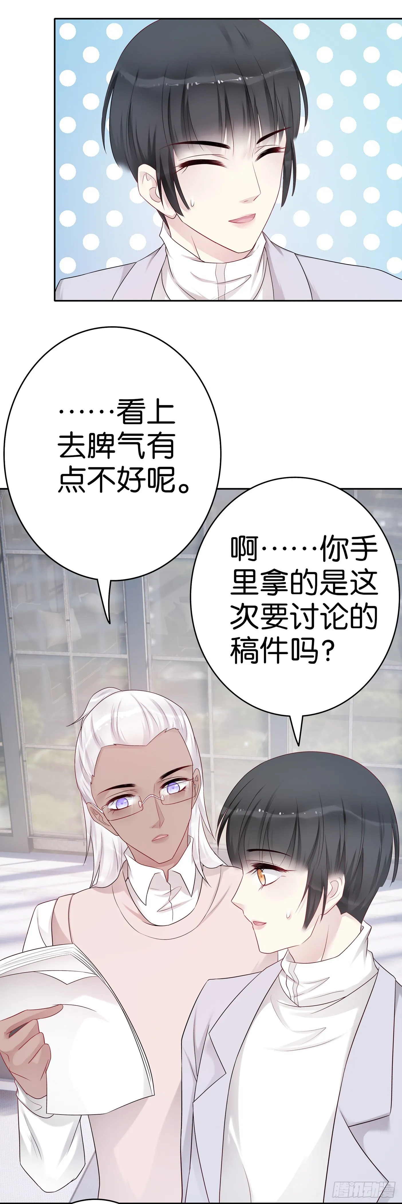 第58话 学徒 第3页
