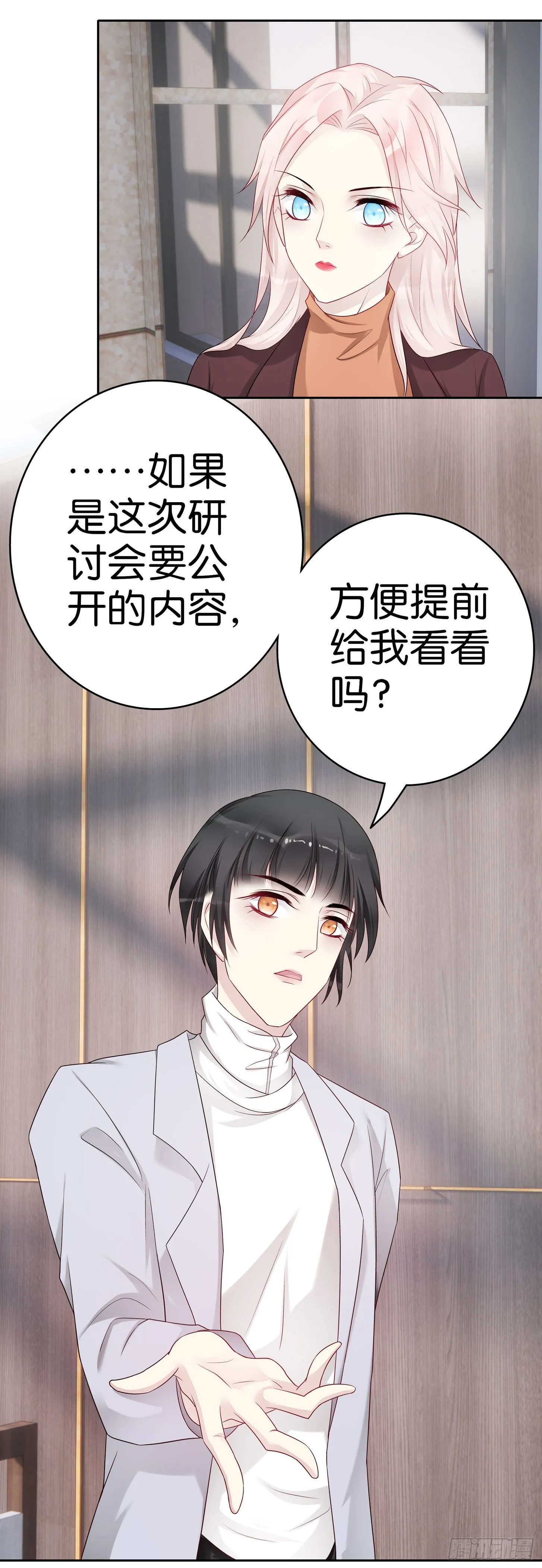 第58话 学徒 第5页