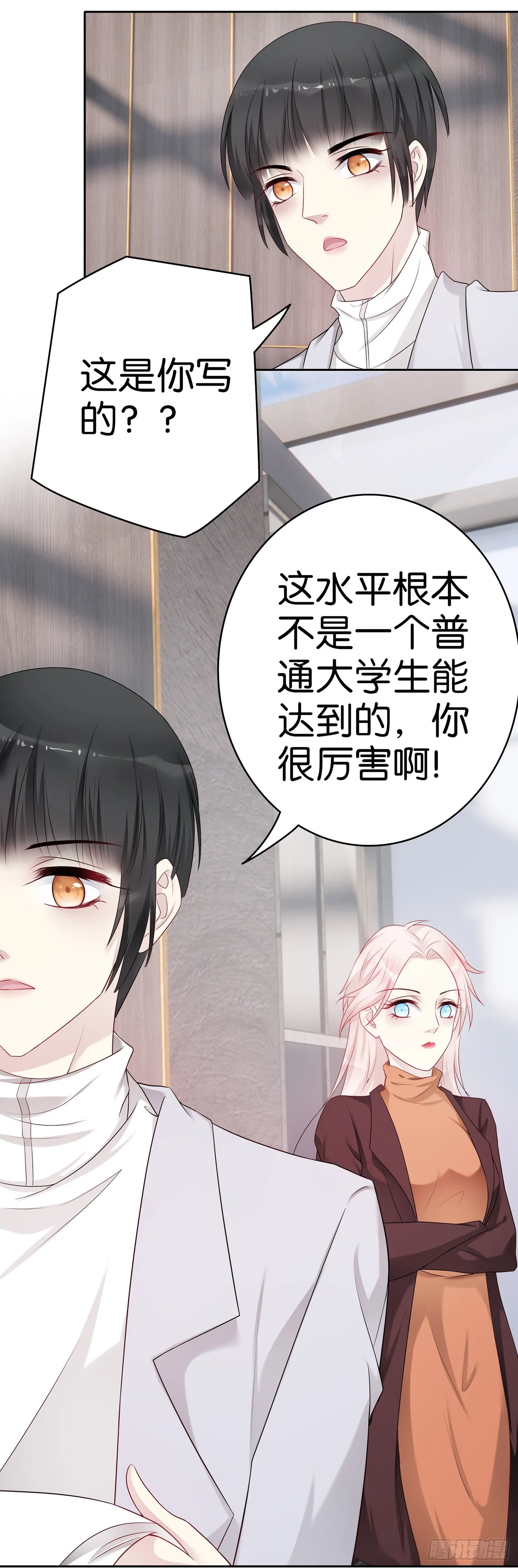 第58话 学徒 第7页