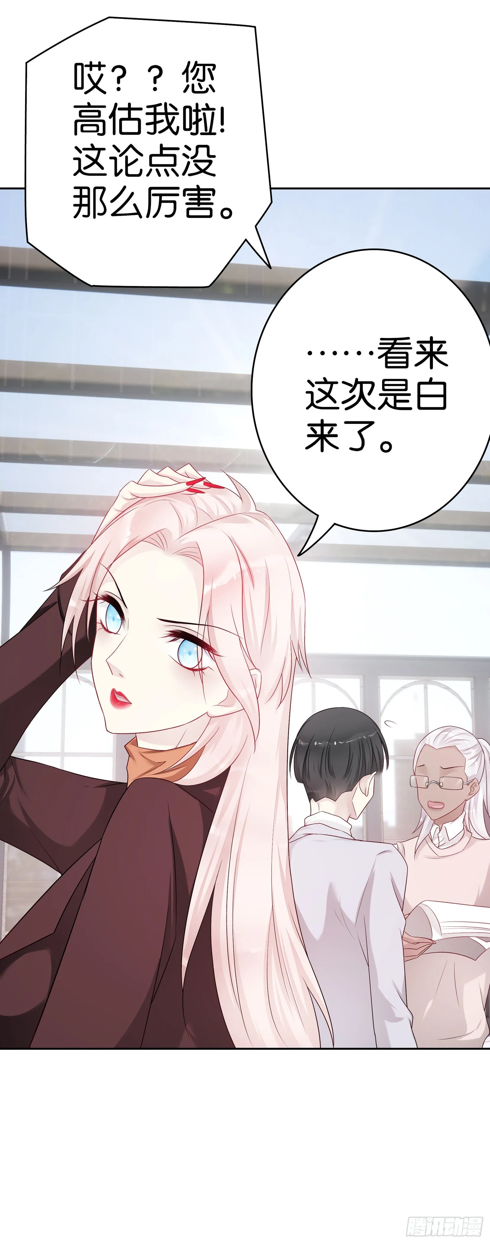 第58话 学徒 第8页