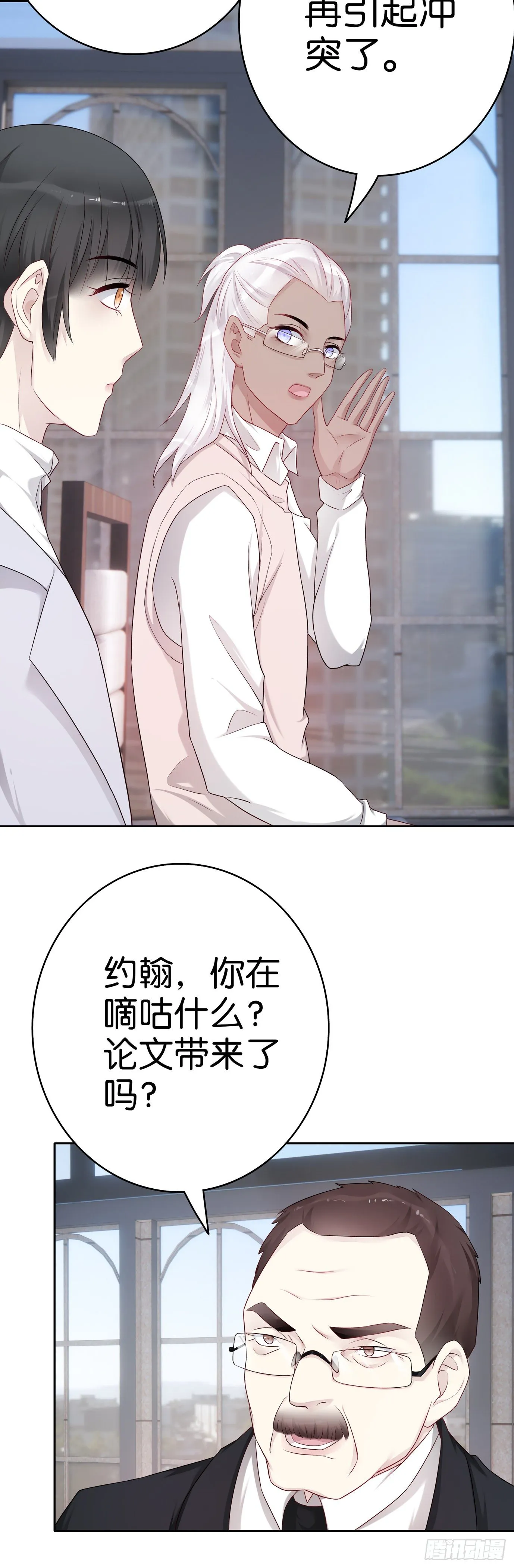 第58话 学徒 第10页