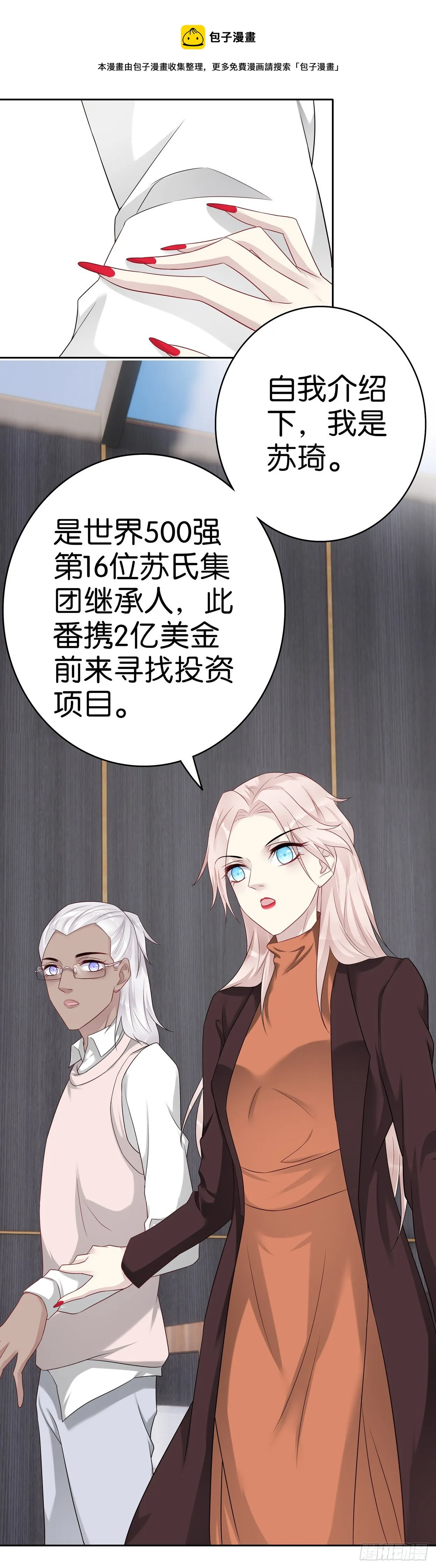 第58话 学徒 第12页
