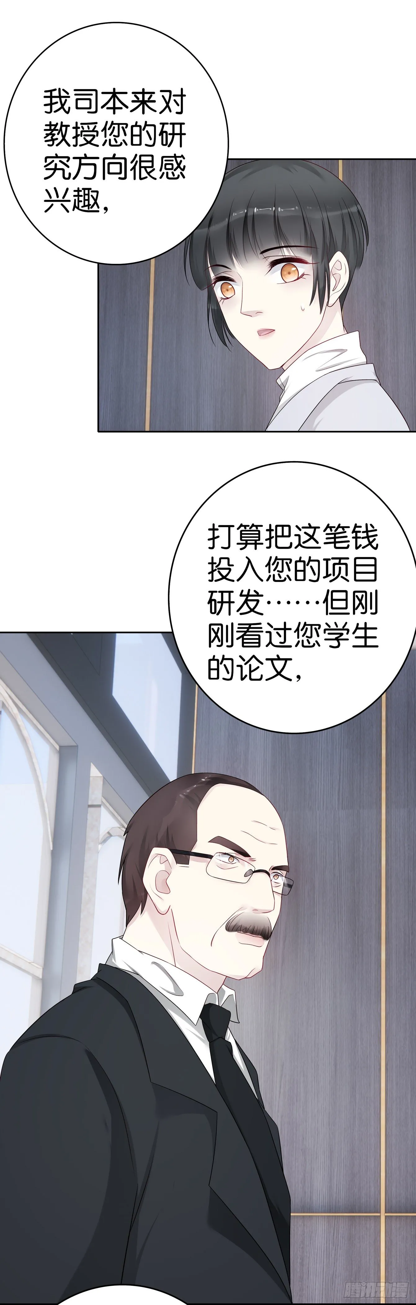 第58话 学徒 第13页