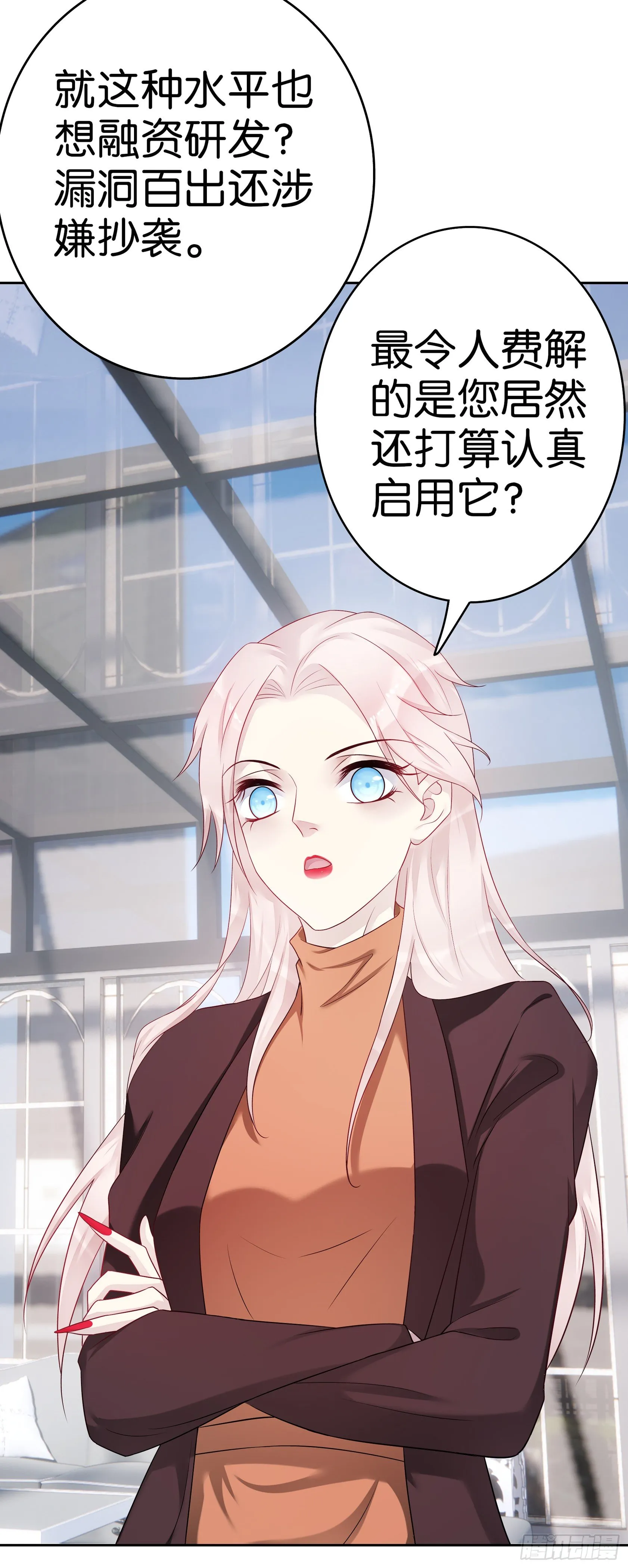 第58话 学徒 第14页