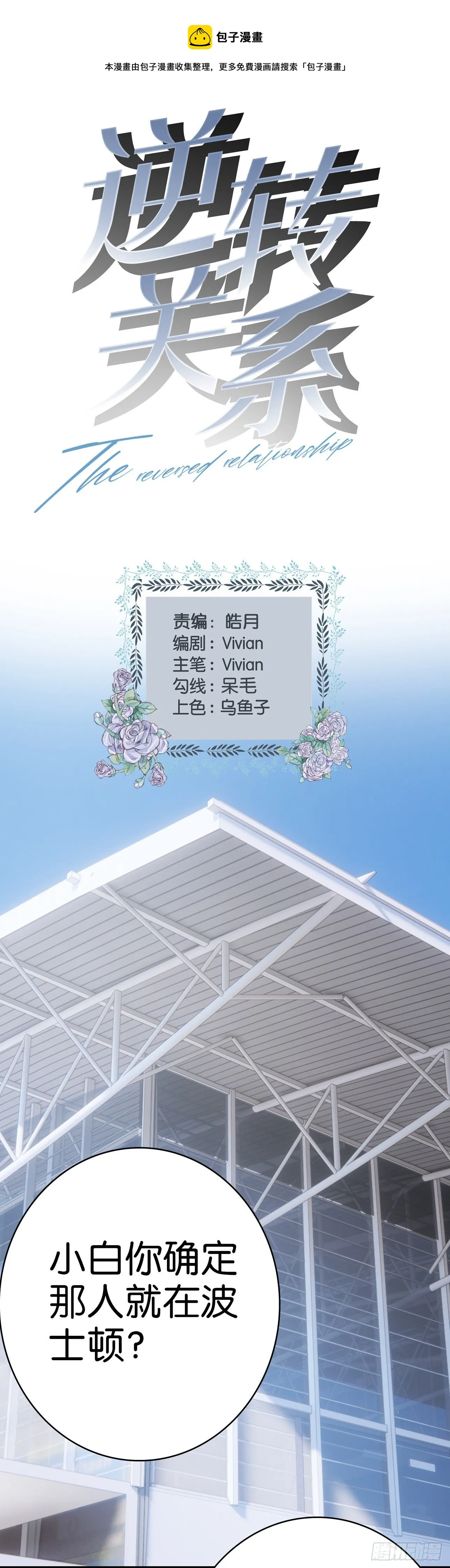 第57话 解码师 第1页