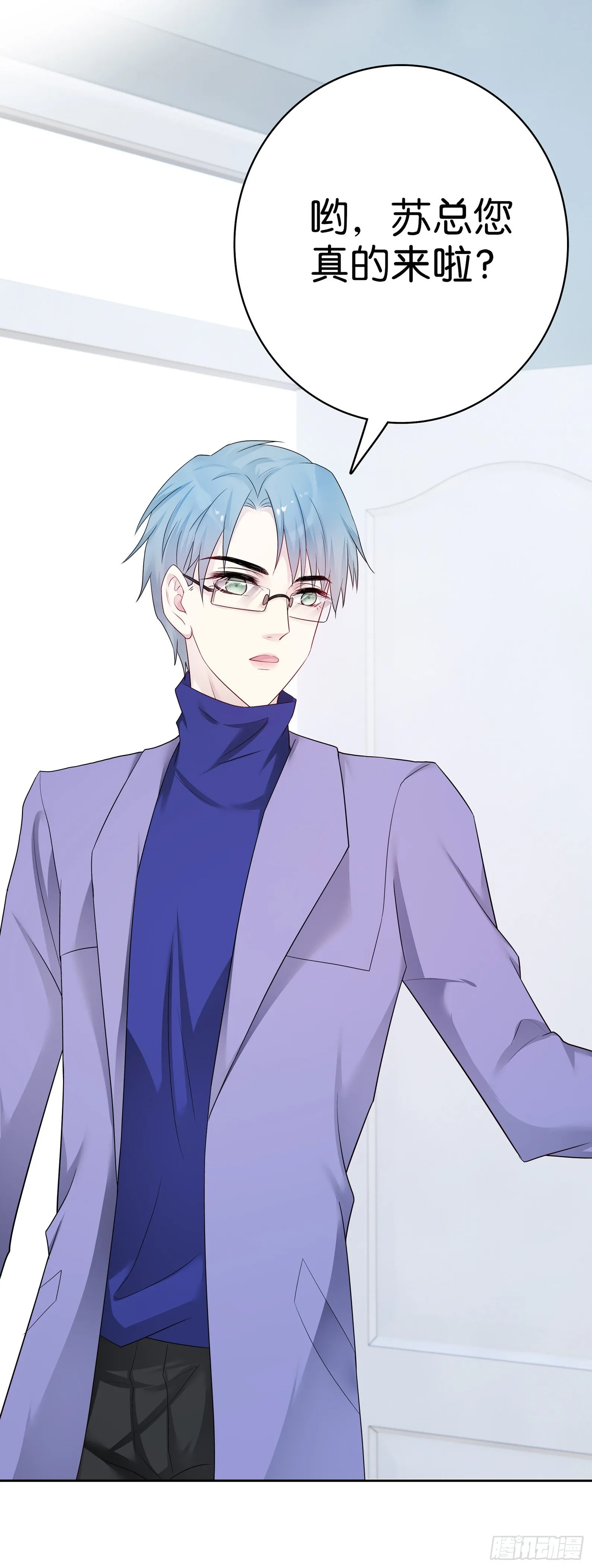 第57话 解码师 第12页