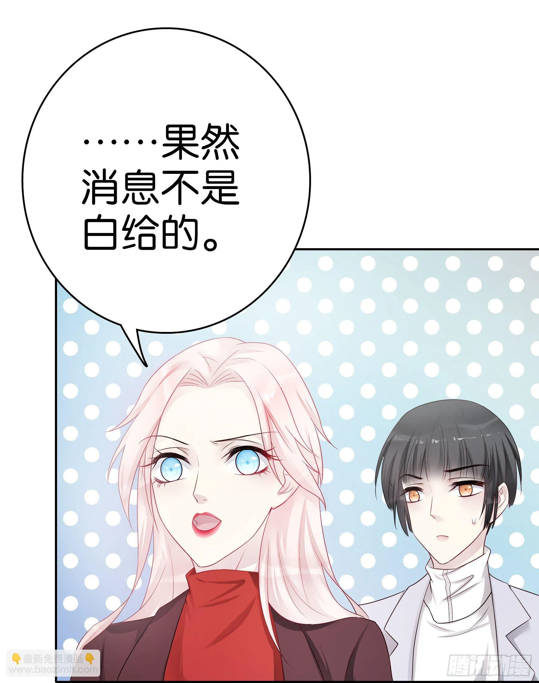 第57话 解码师 第13页