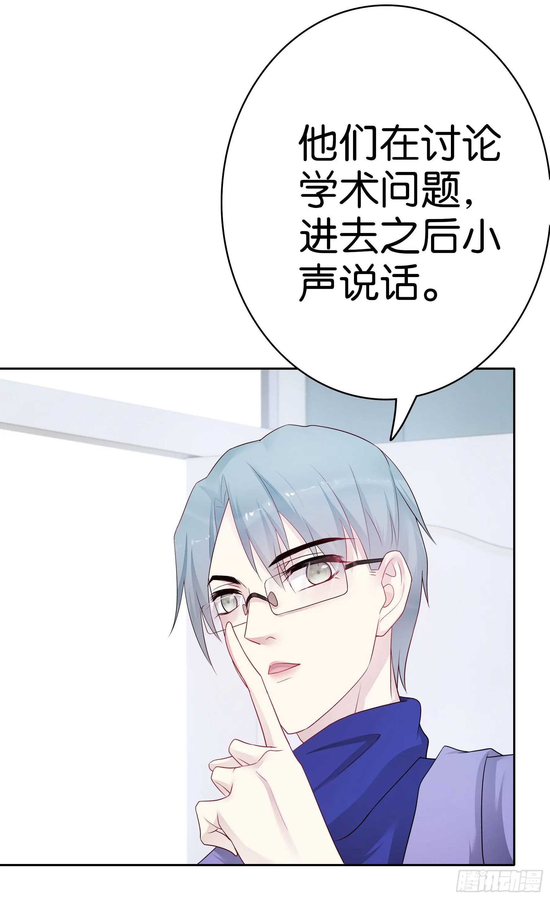 第57话 解码师 第15页
