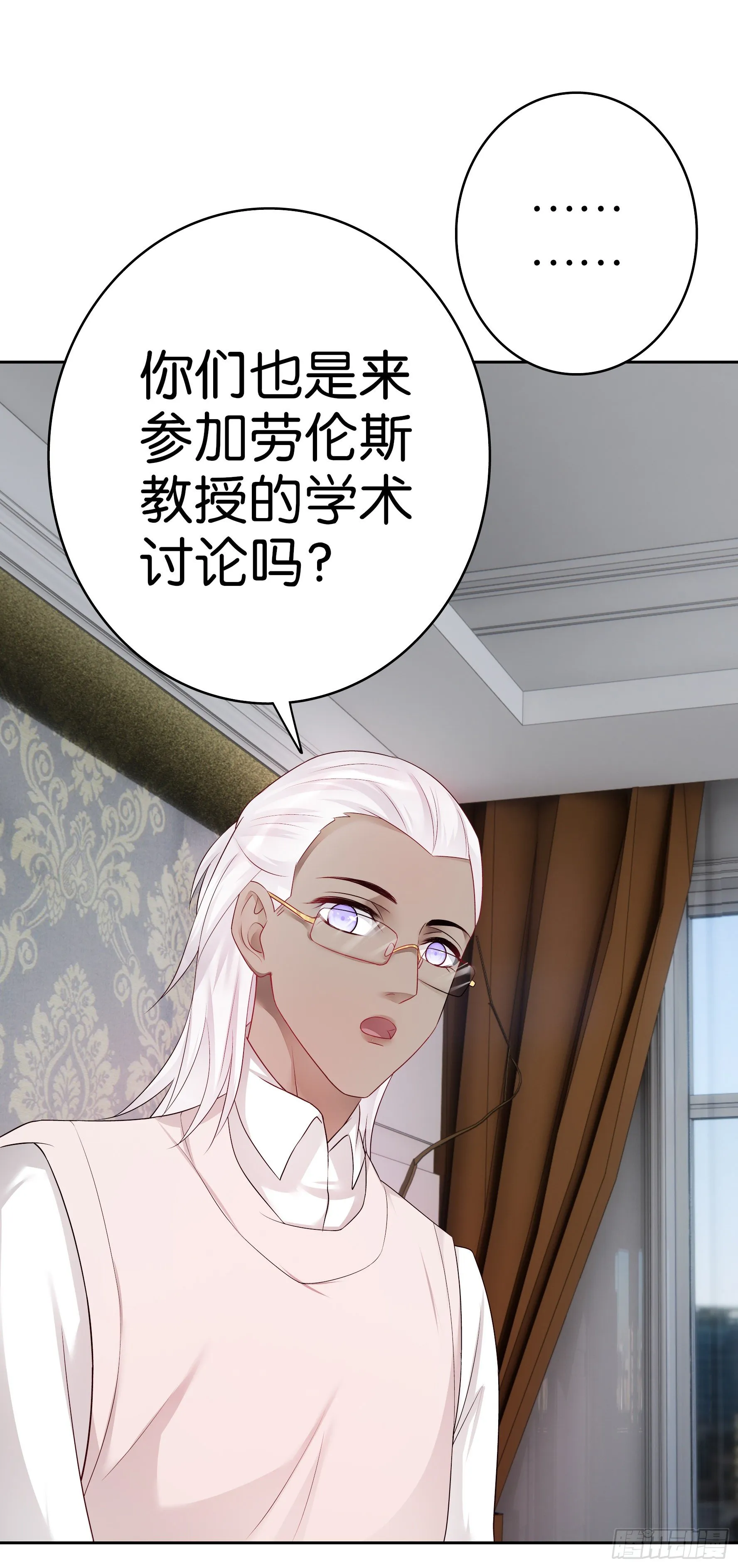 第57话 解码师 第17页