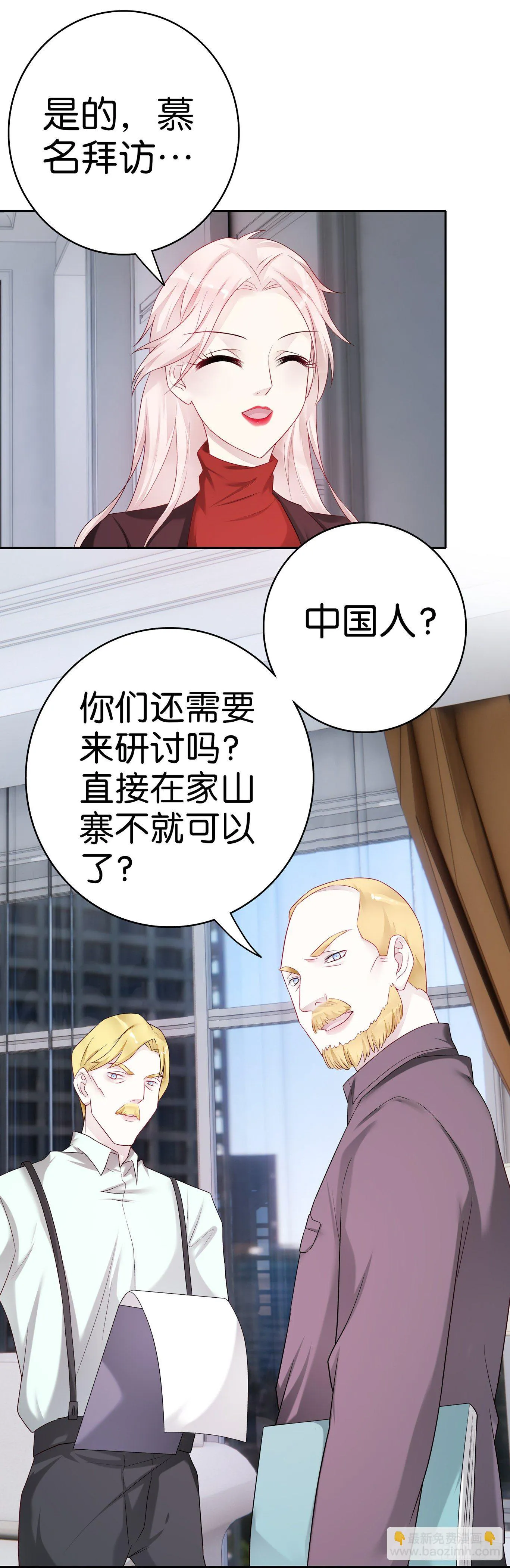 第57话 解码师 第18页