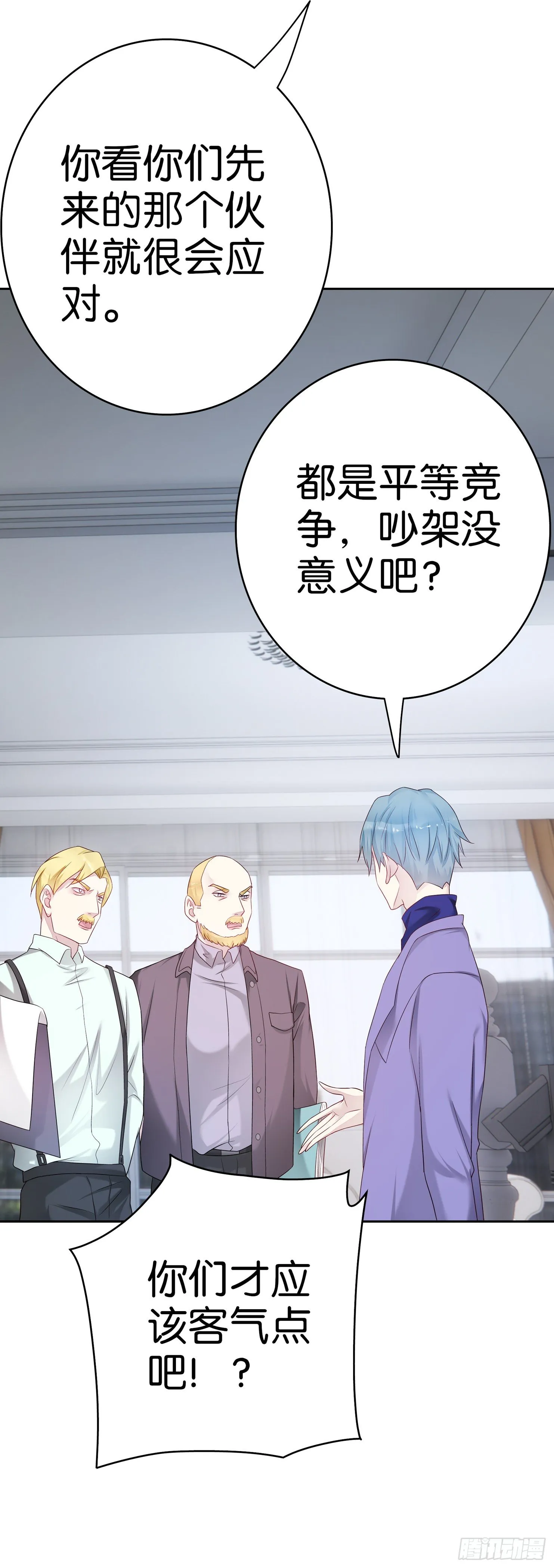 第57话 解码师 第21页