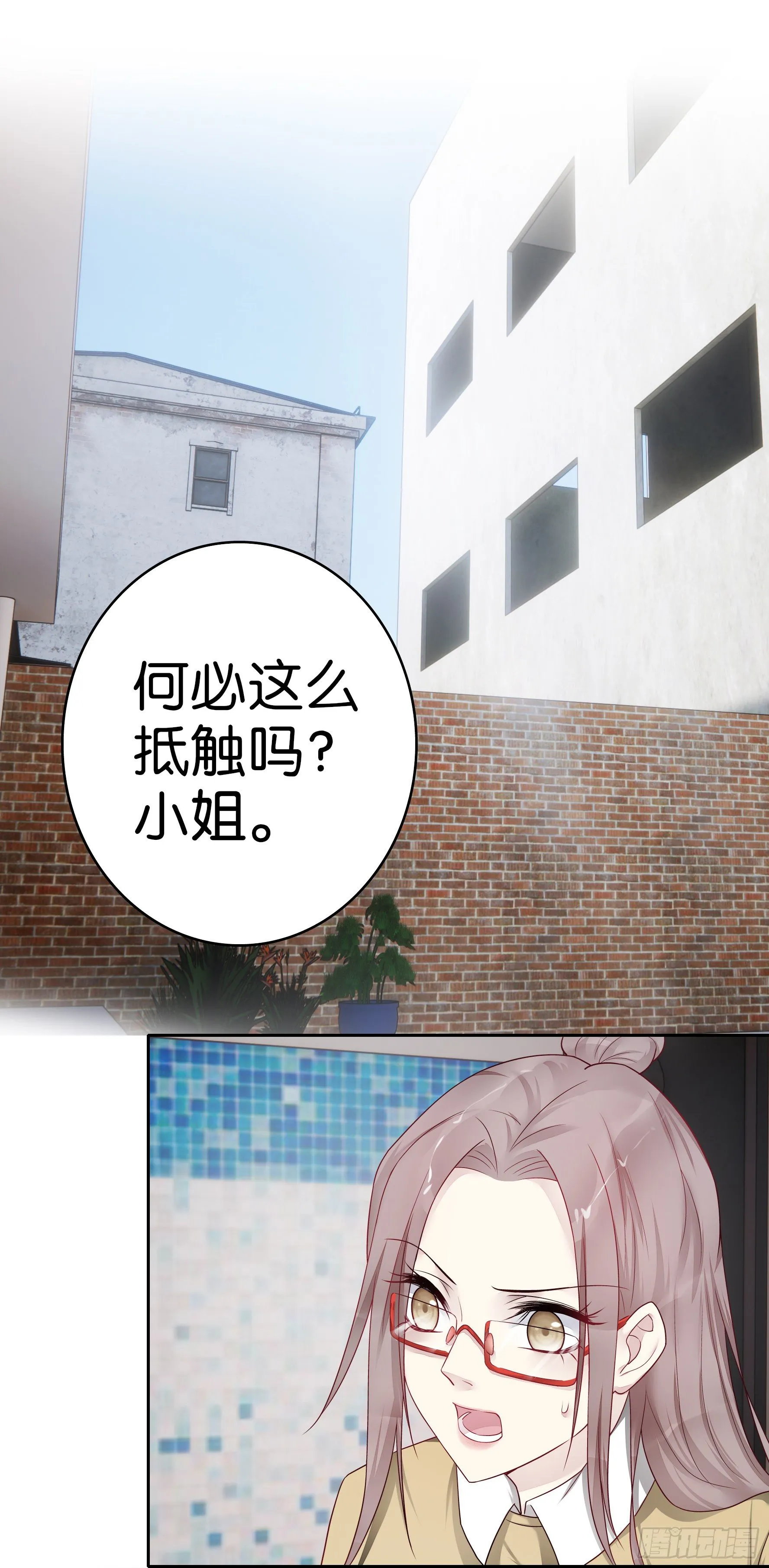 第53话 小白，救救我 第5页