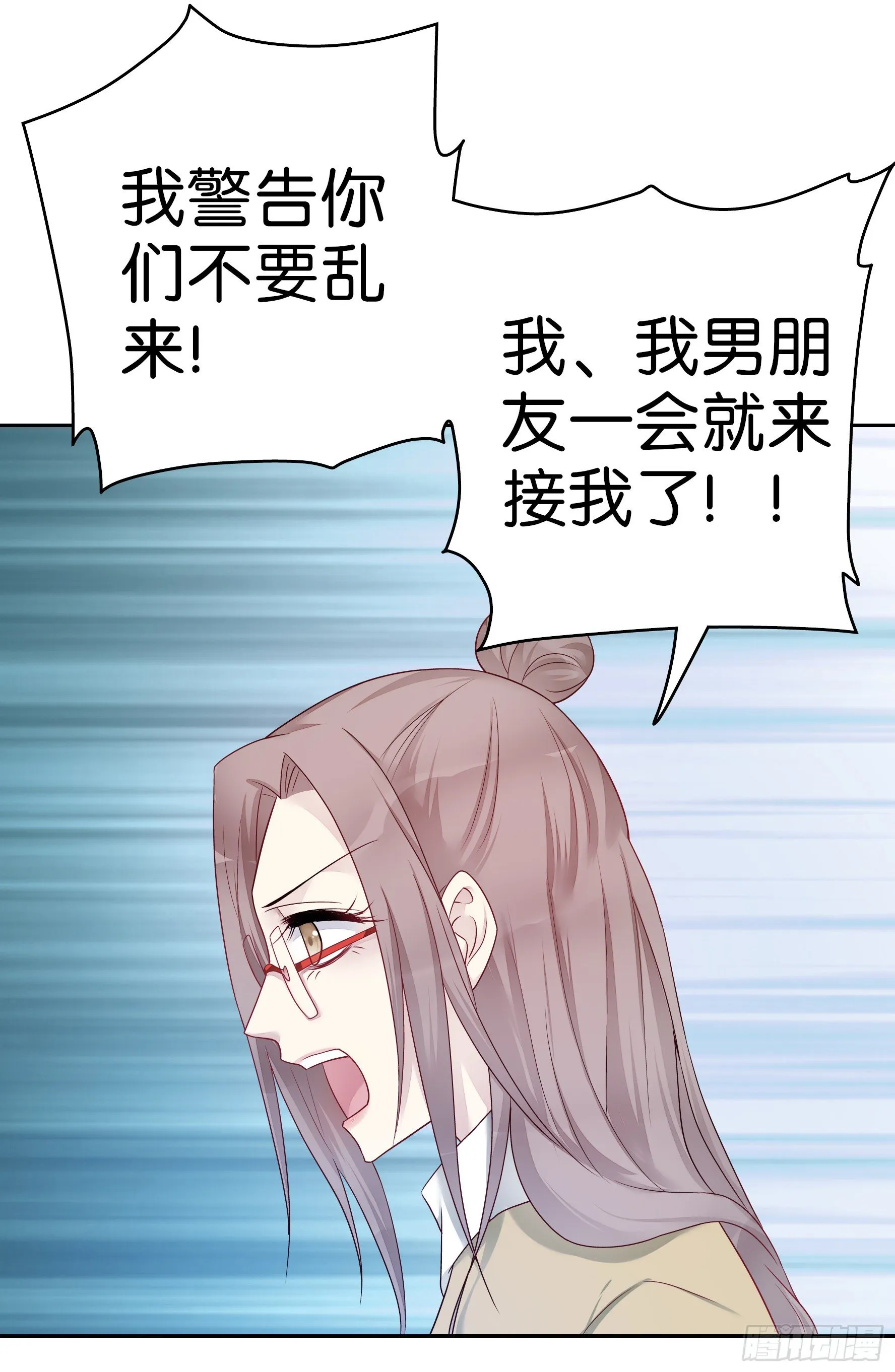 第53话 小白，救救我 第7页
