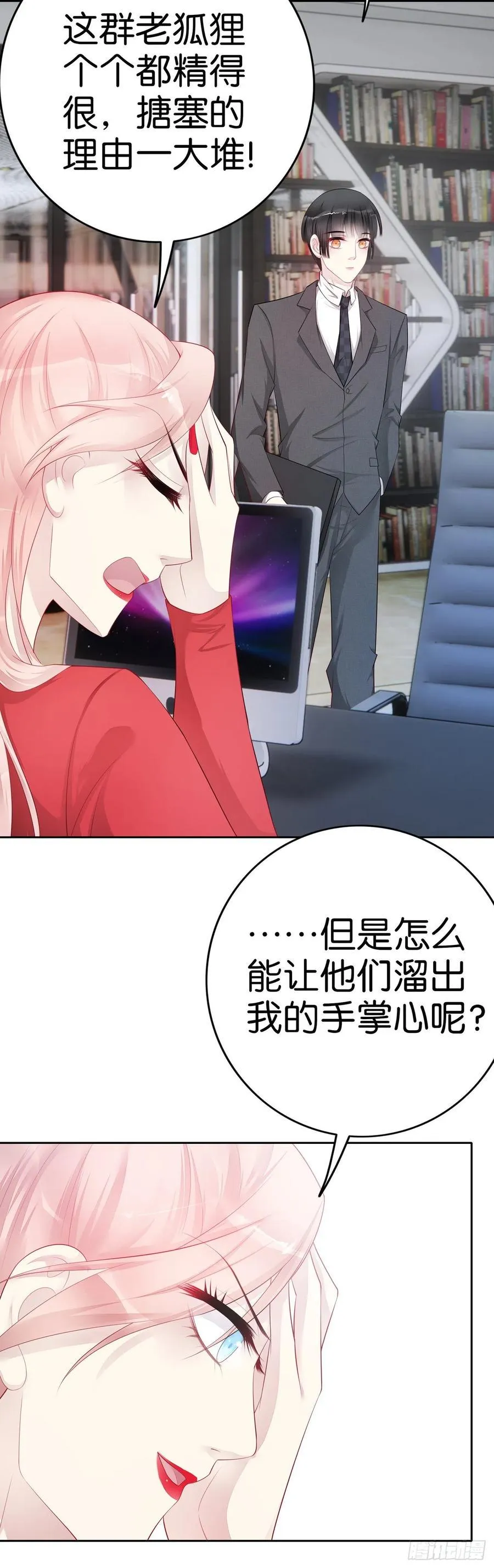 第42话 陈部长 第14页