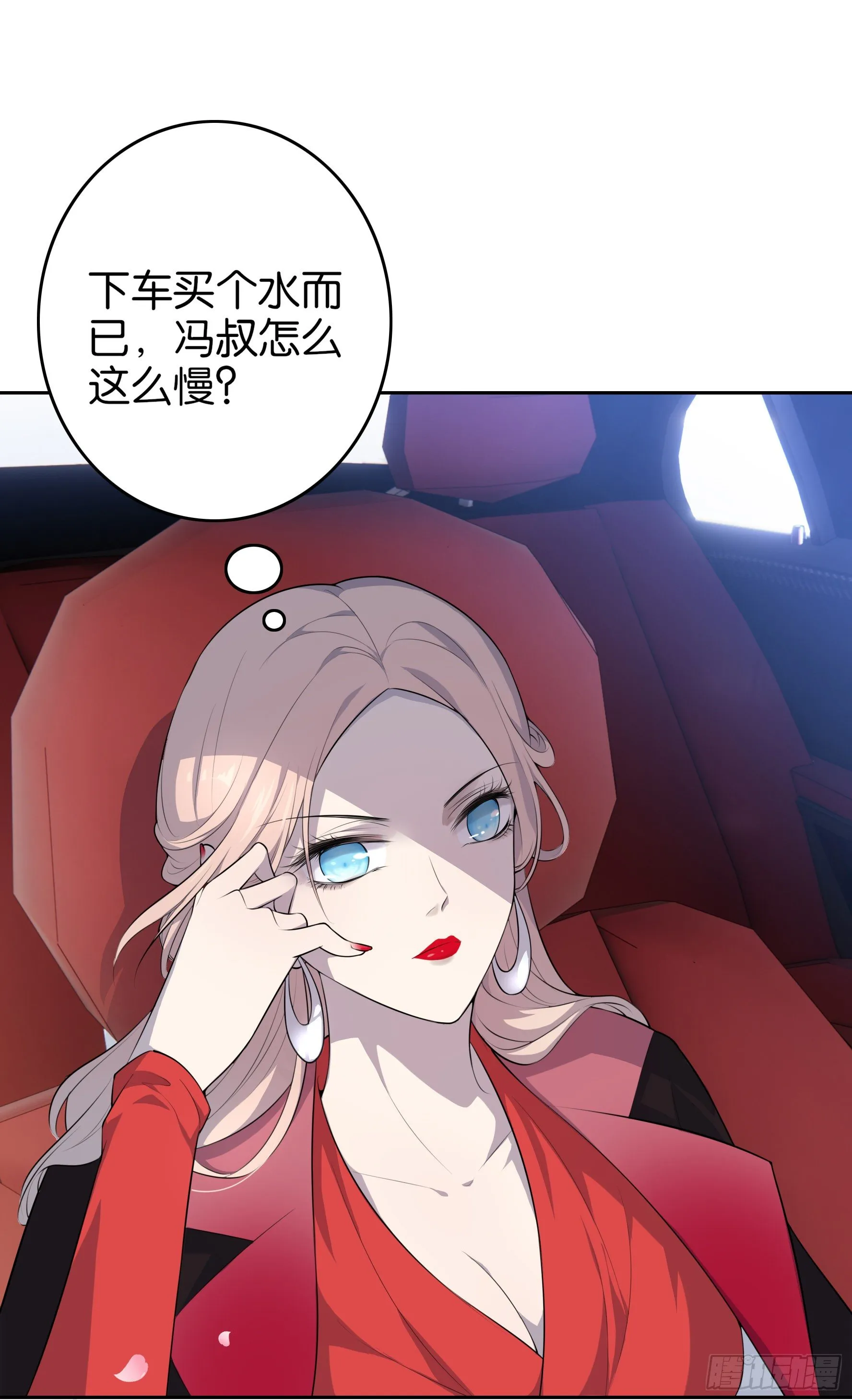 第1话 你是我的东西了 第8页