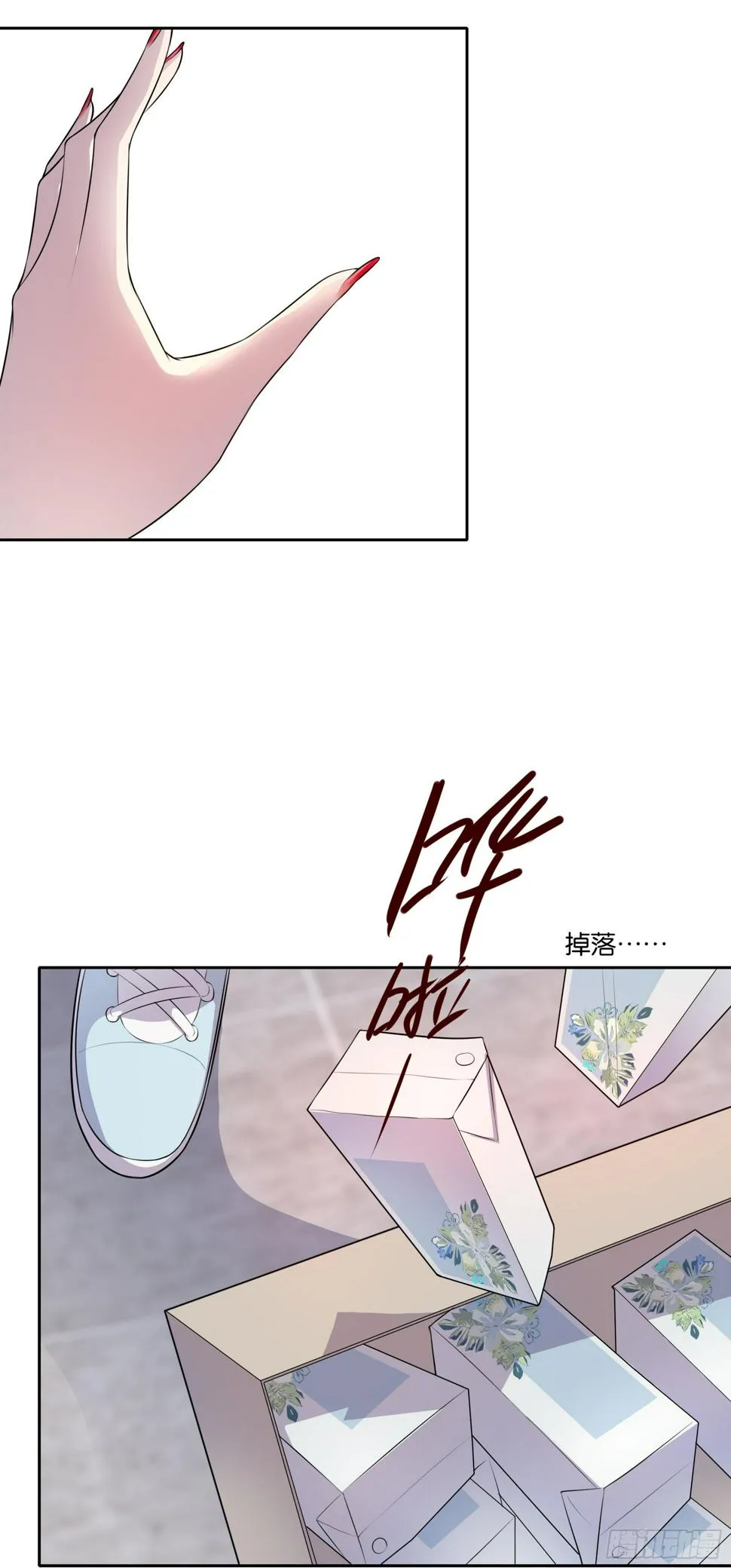 第1话 你是我的东西了 第22页