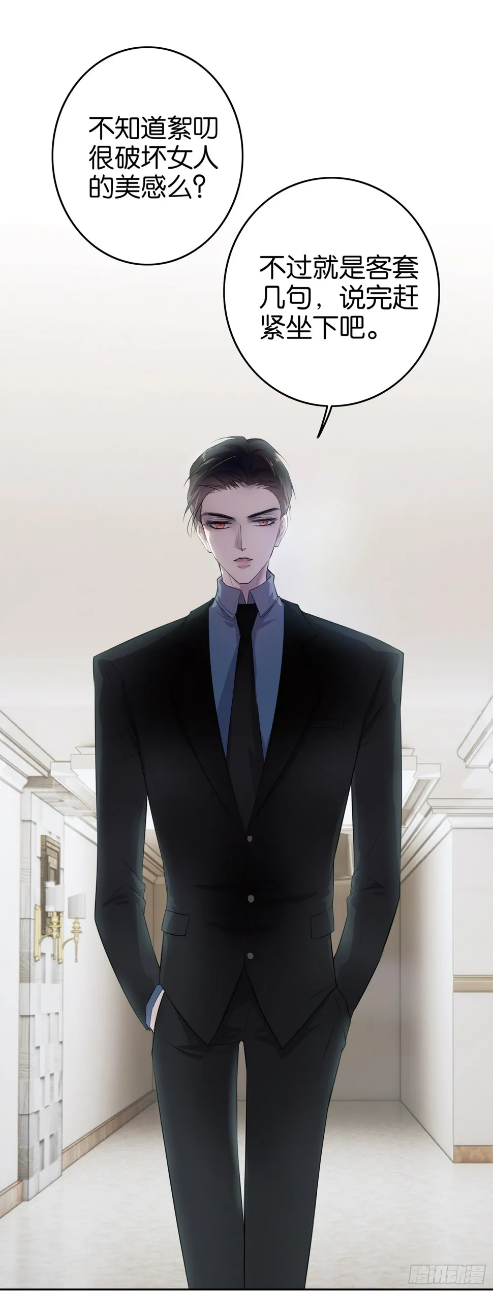 第1话 你是我的东西了 第64页