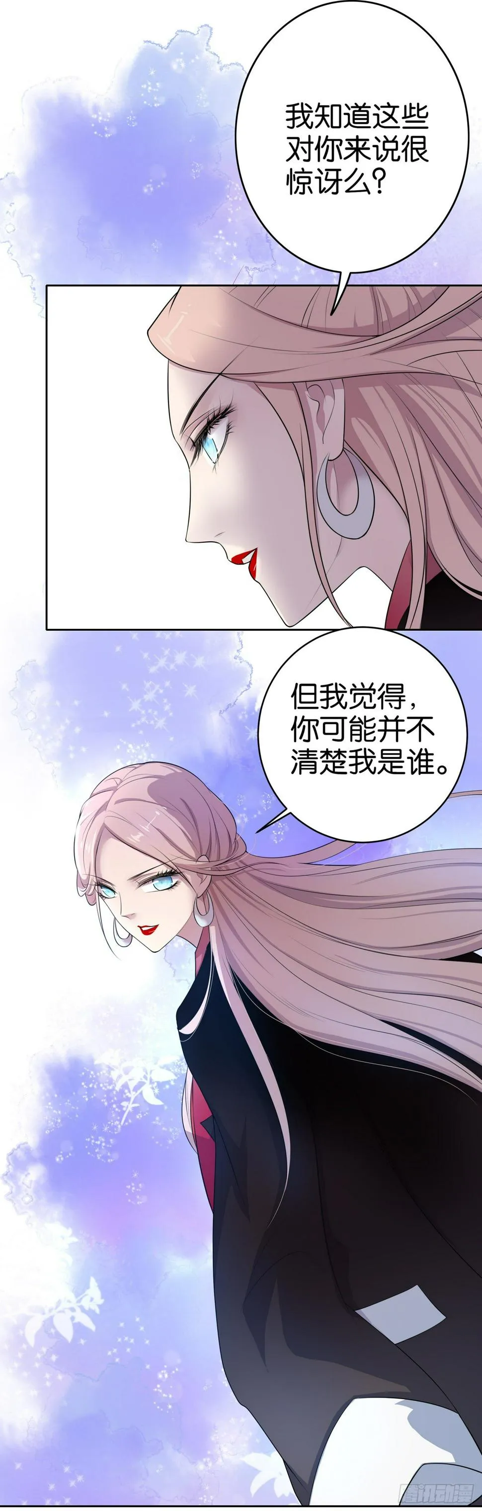 第1话 你是我的东西了 第76页