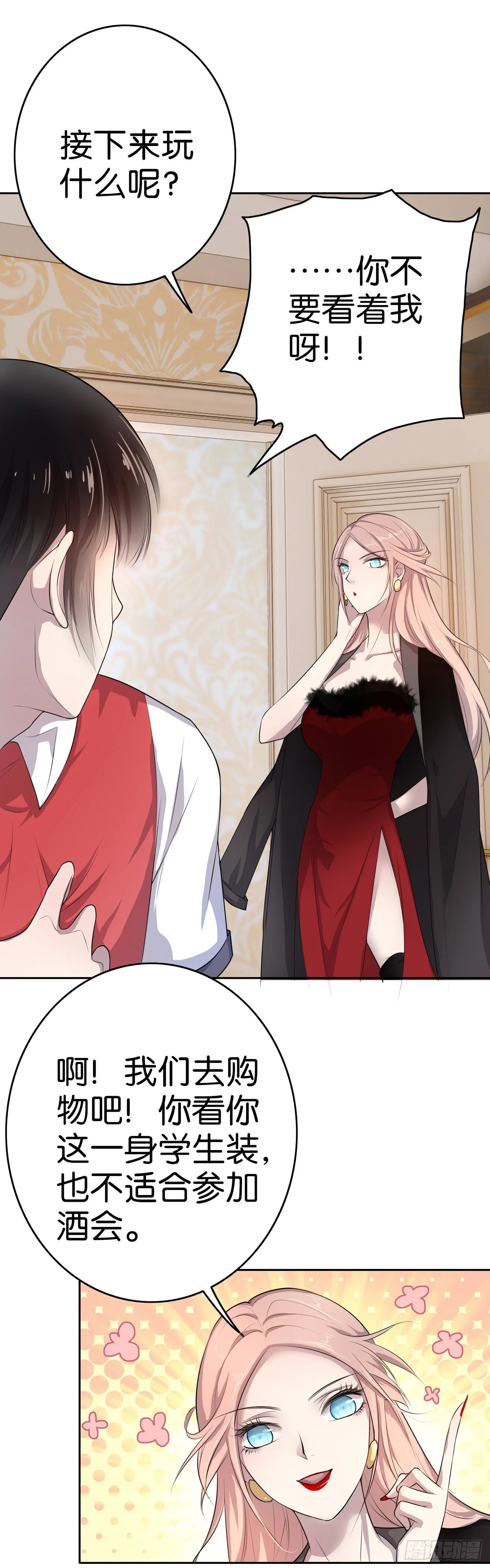 第3话 绑架？ 第20页