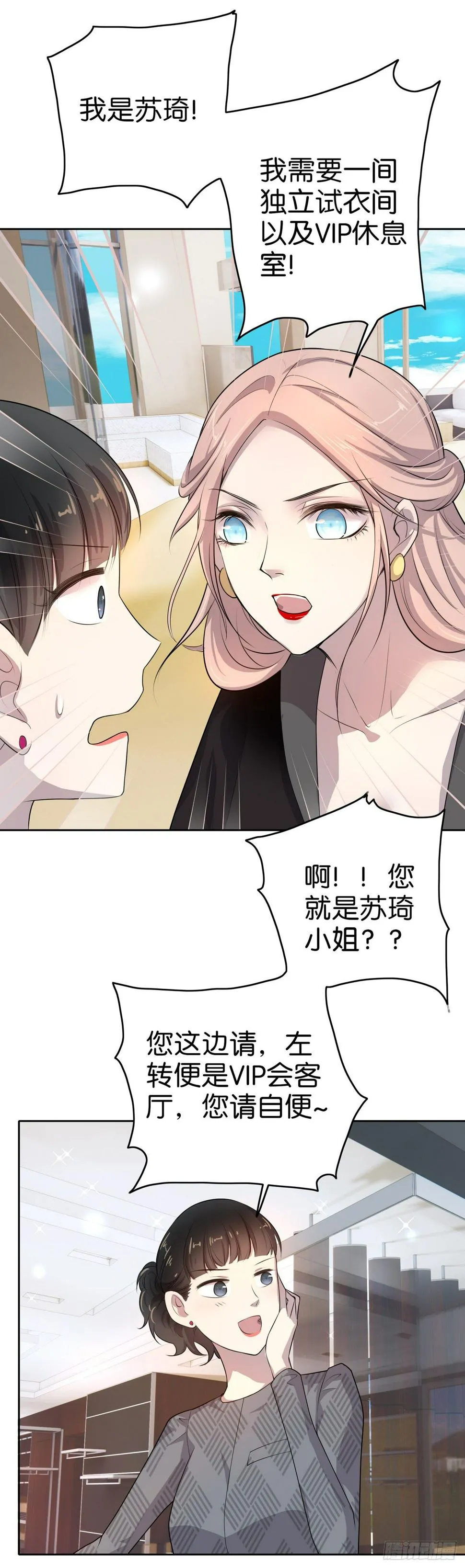 第4话 放心，有我 第10页
