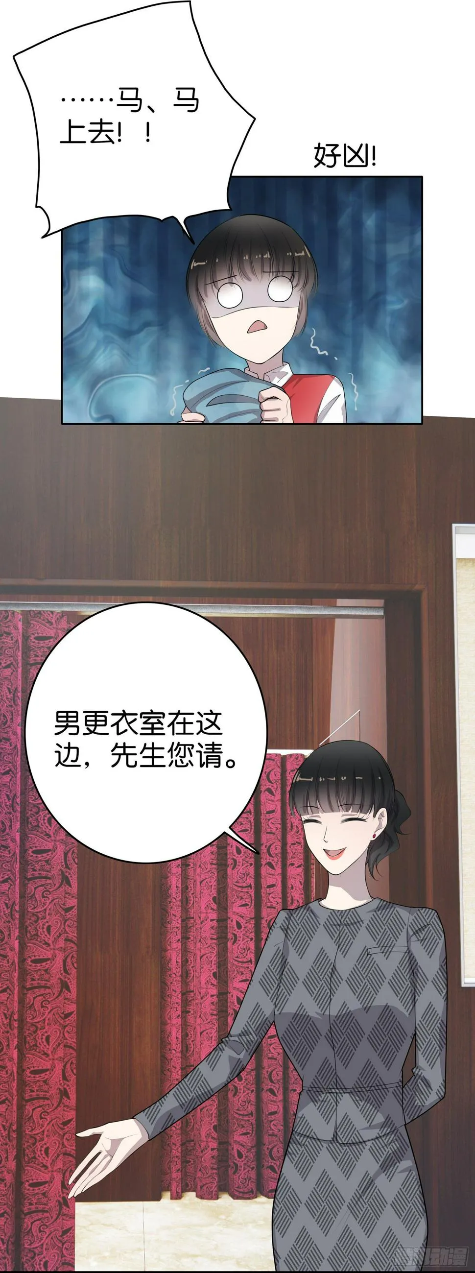 第4话 放心，有我 第15页