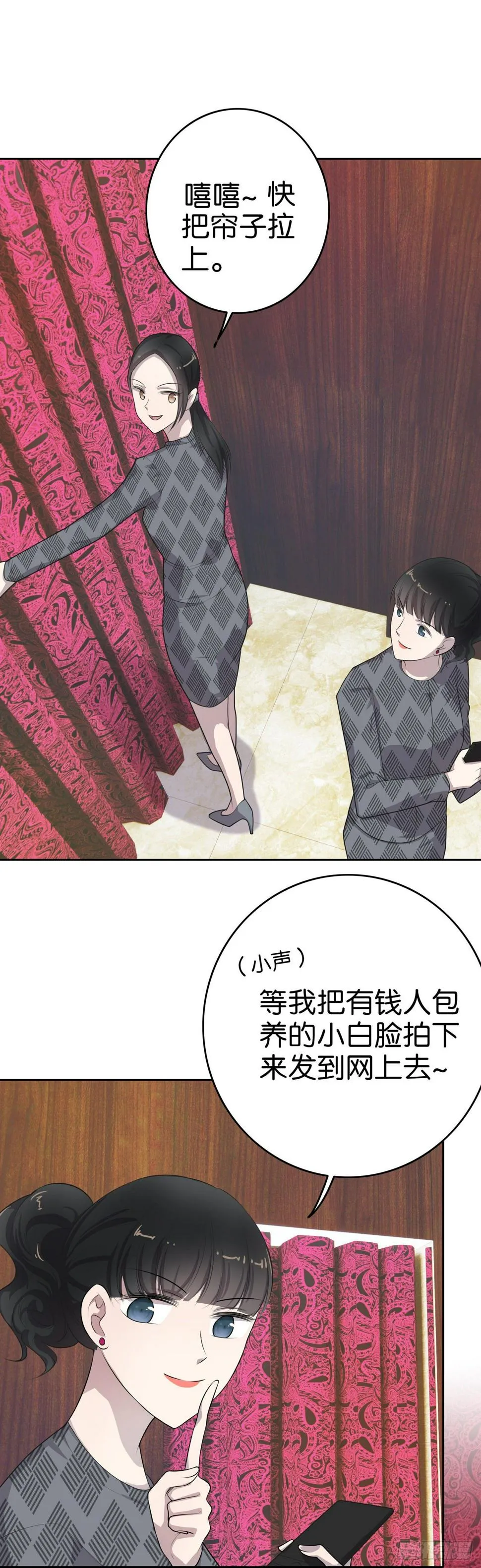 第4话 放心，有我 第17页