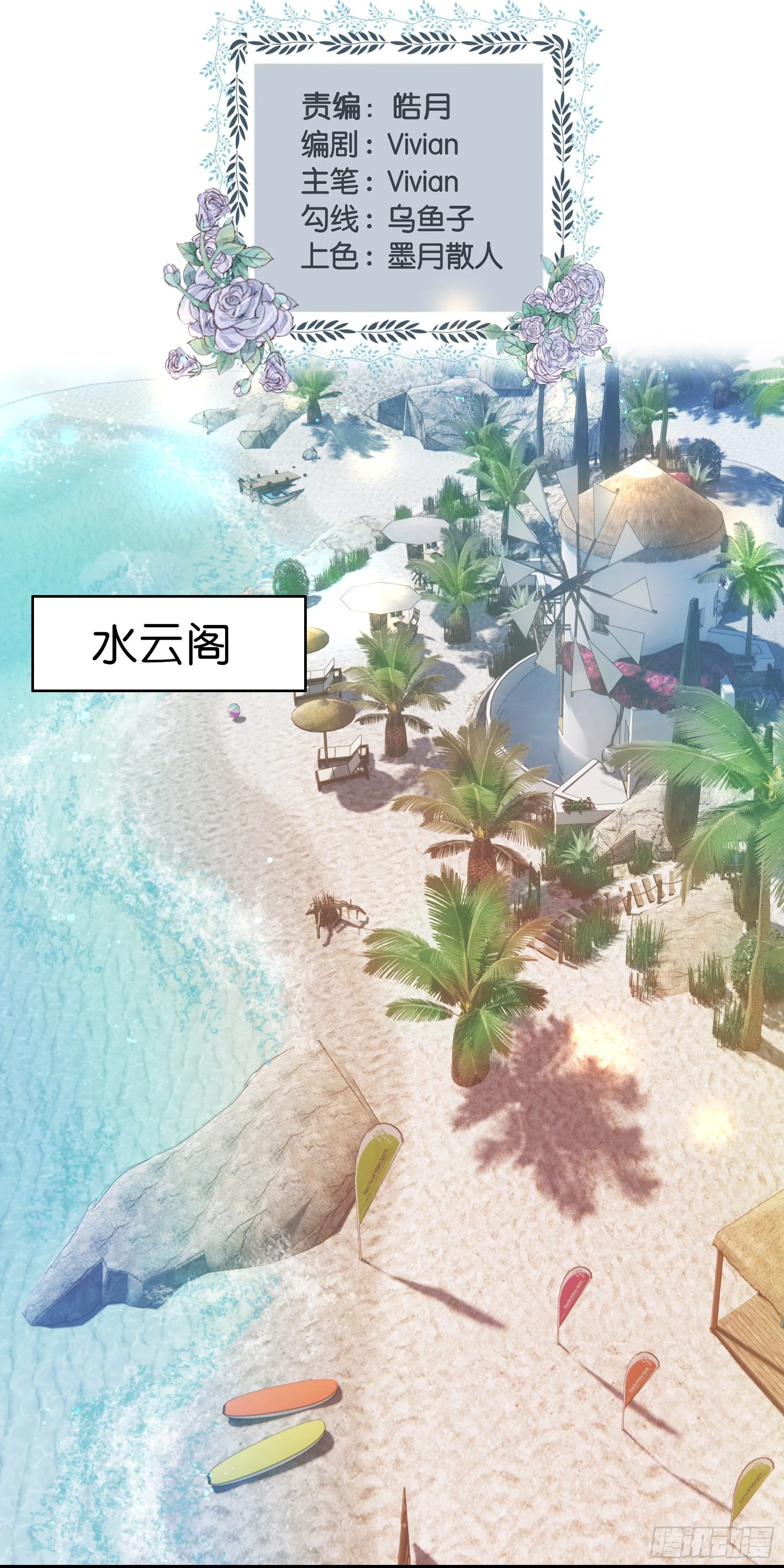 第11话 要付钱吗？ 第2页
