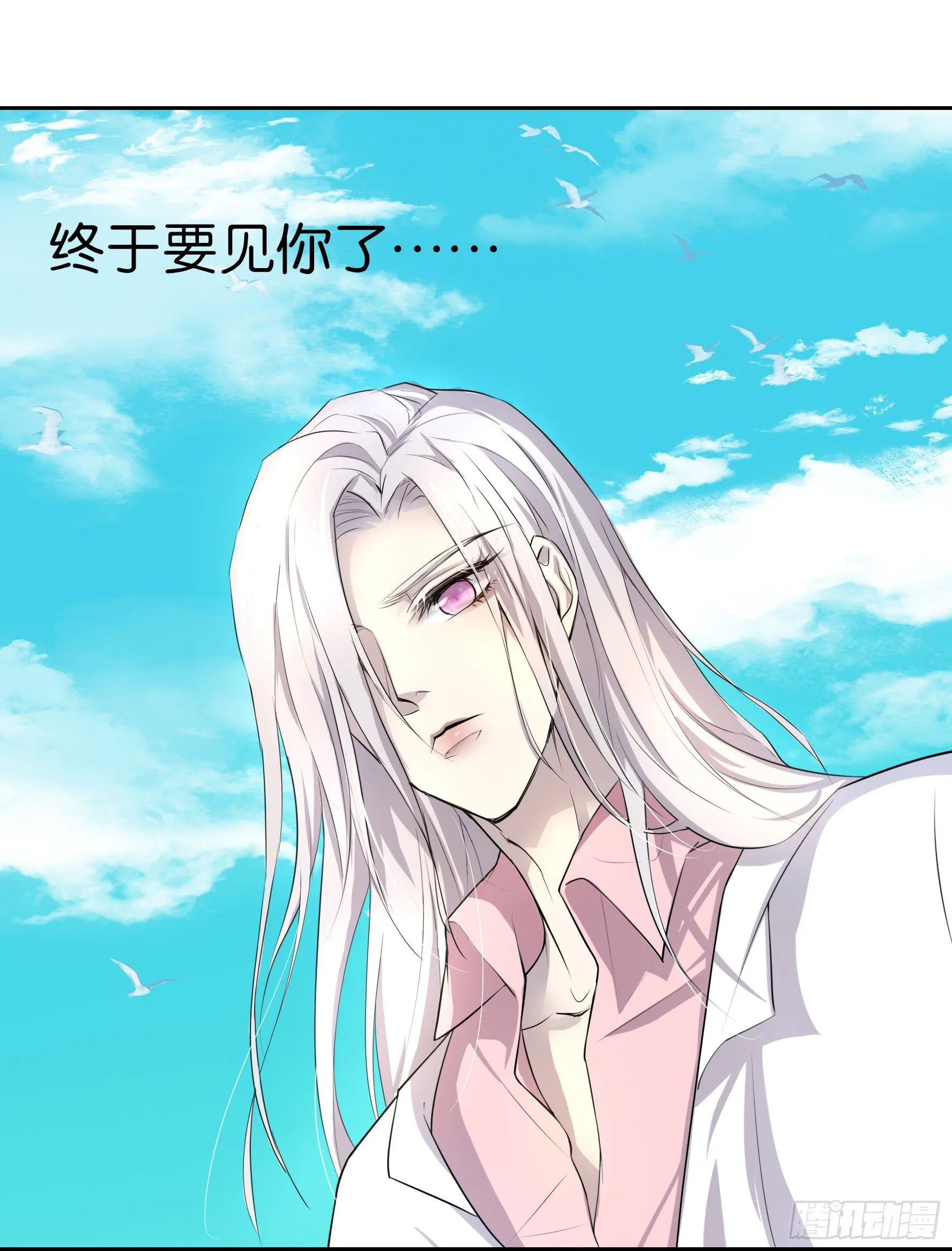 第11话 要付钱吗？ 第4页