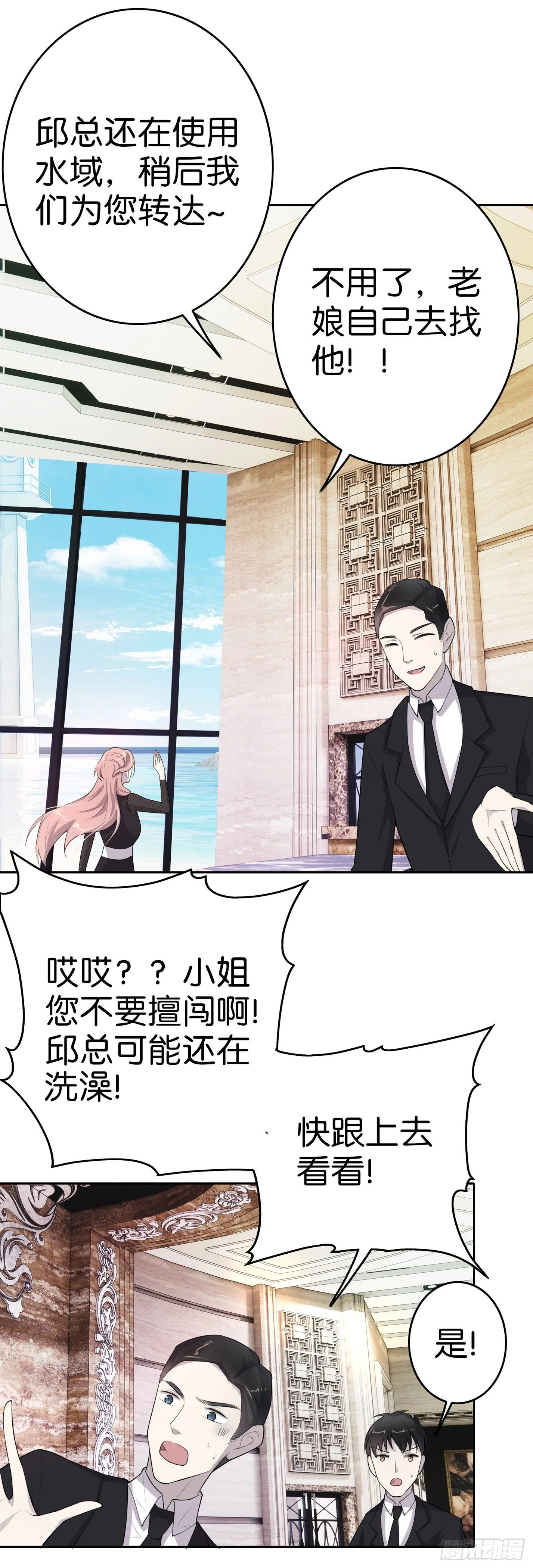 第11话 要付钱吗？ 第10页