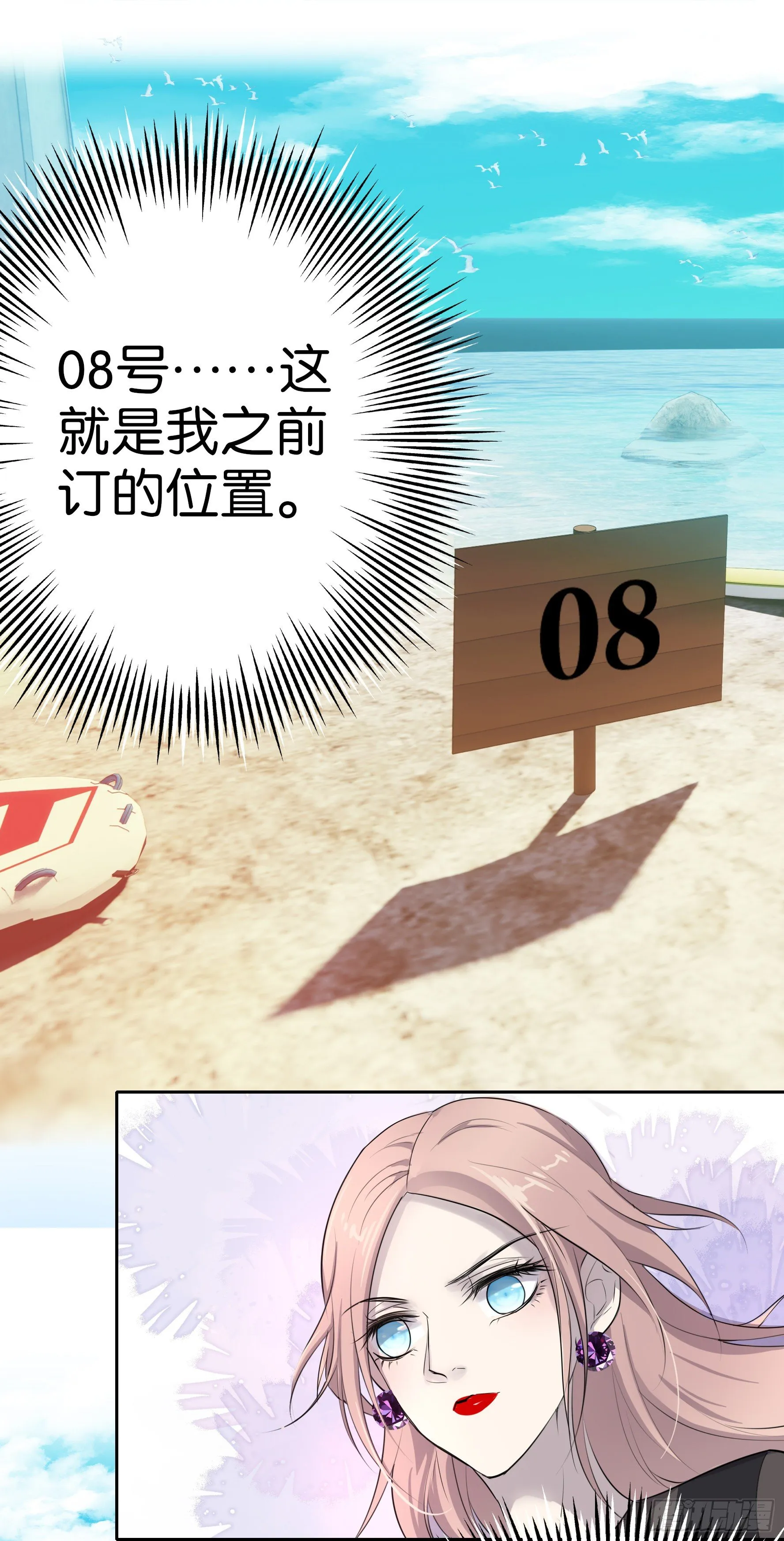 第11话 要付钱吗？ 第11页