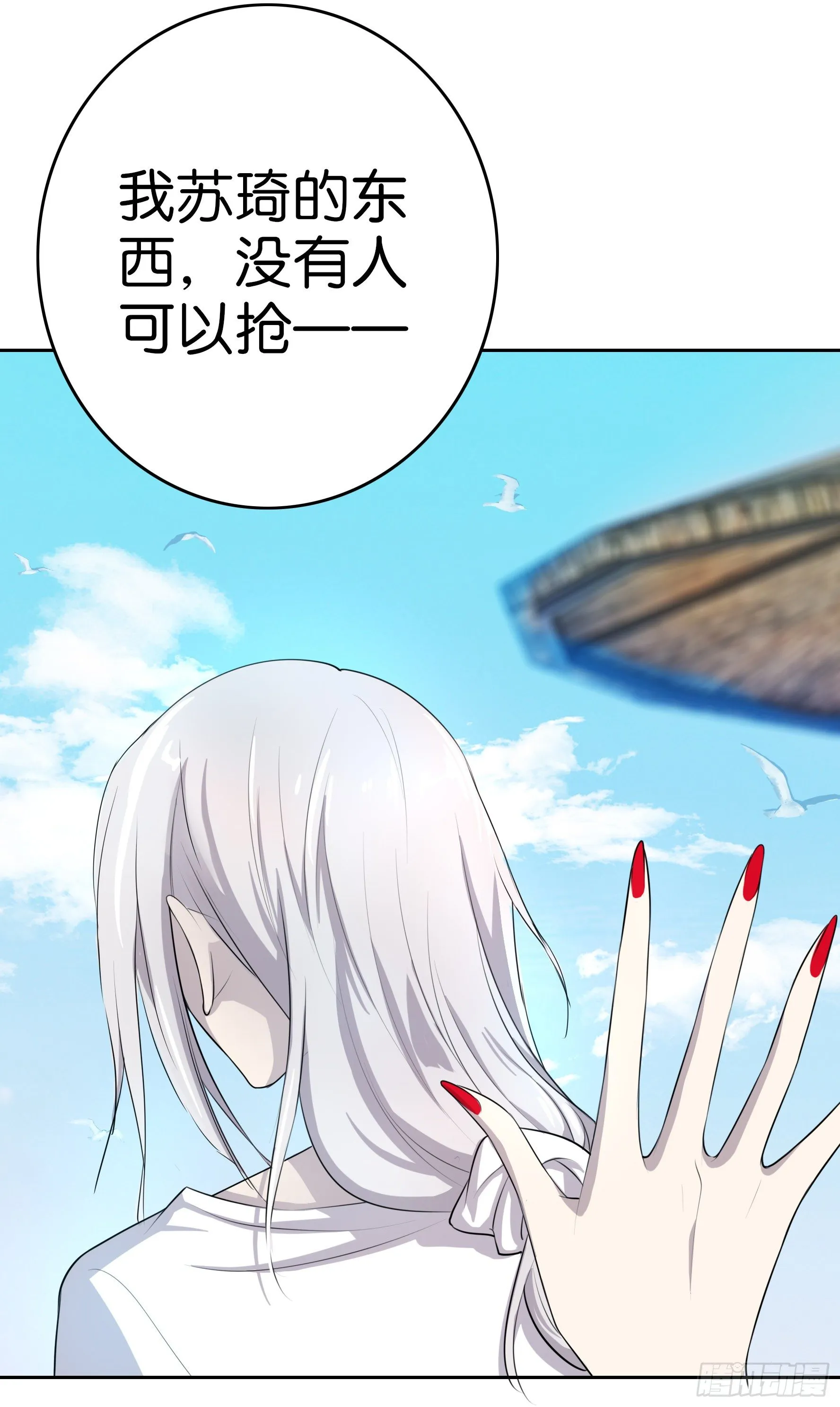 第11话 要付钱吗？ 第13页