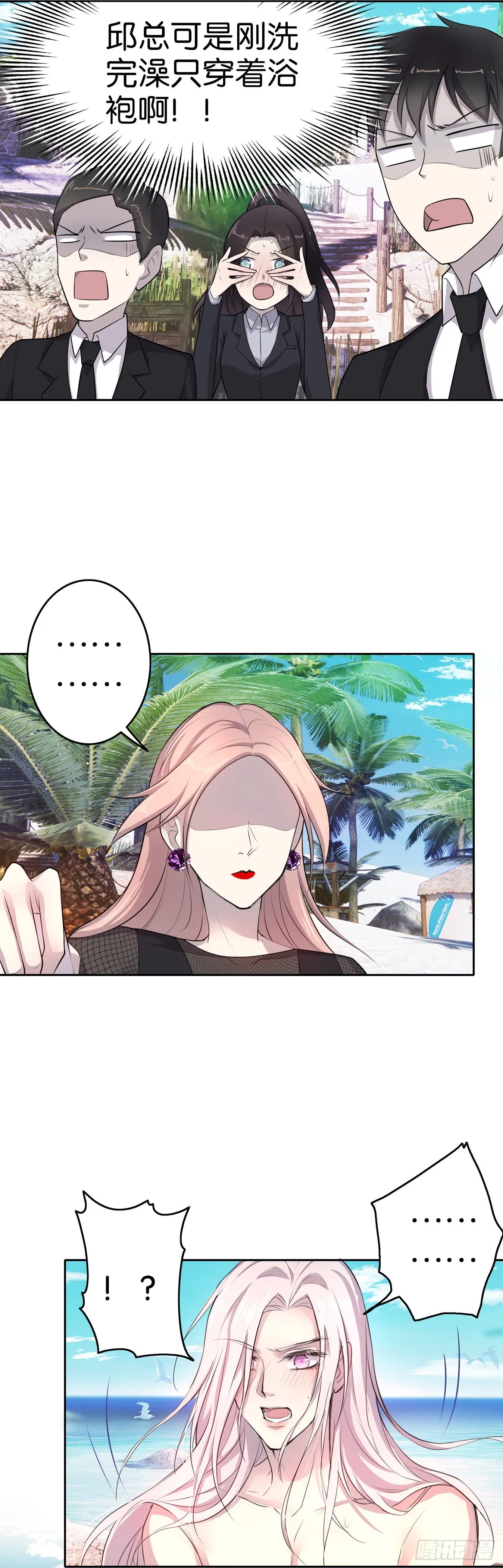 第11话 要付钱吗？ 第16页