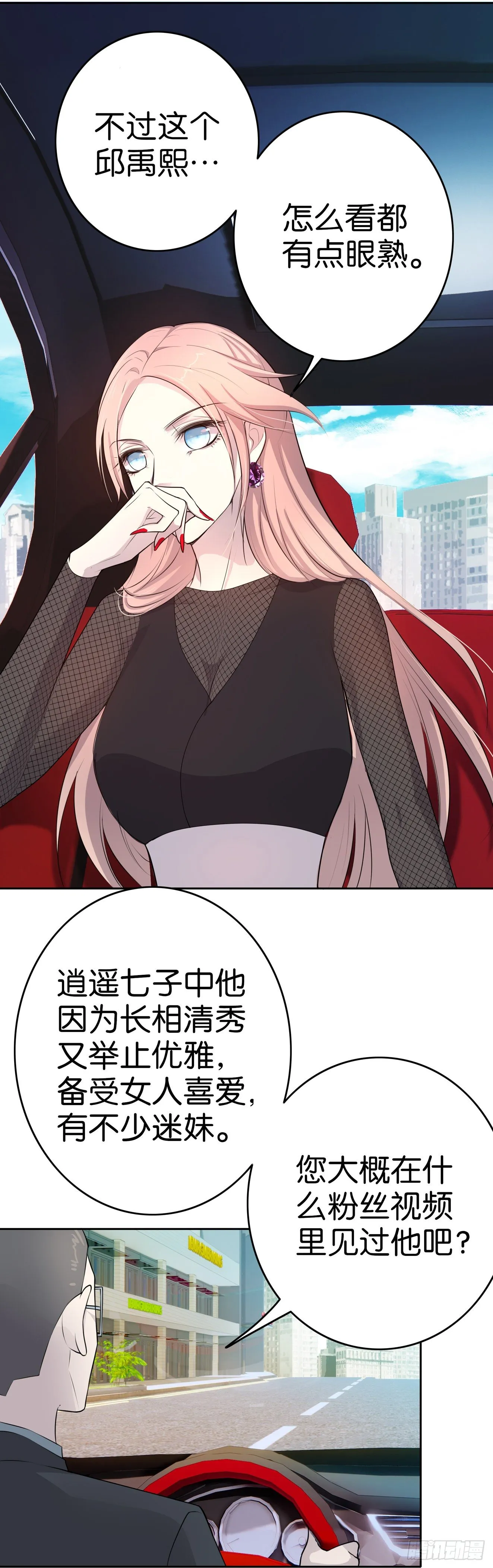 第11话 要付钱吗？ 第23页