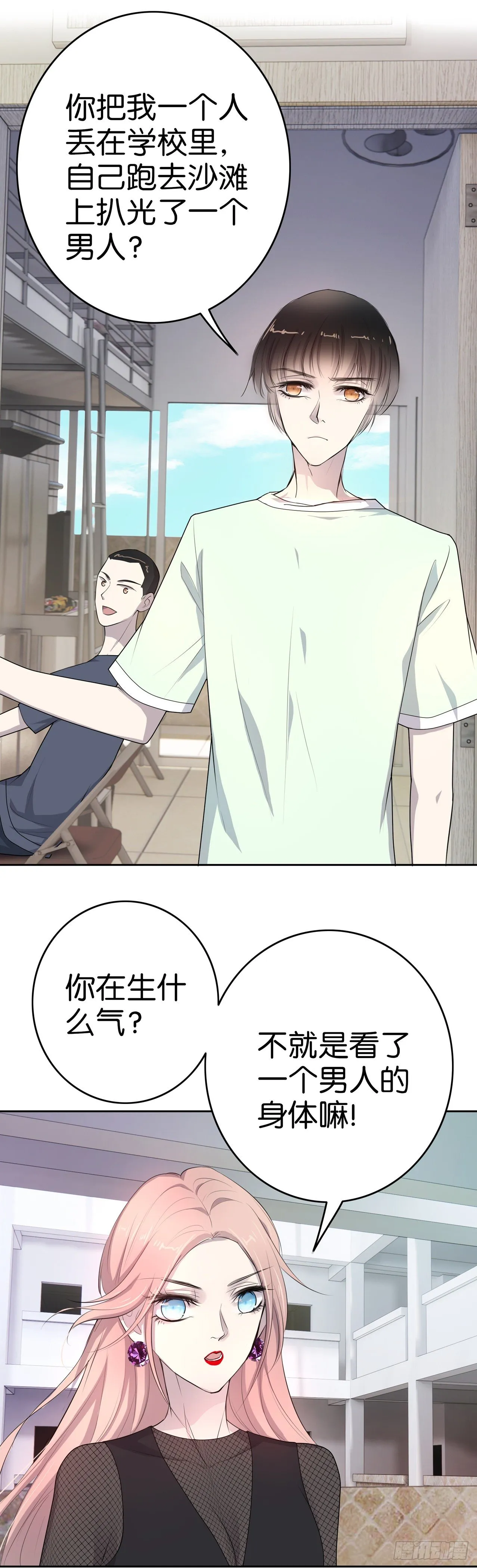第11话 要付钱吗？ 第25页