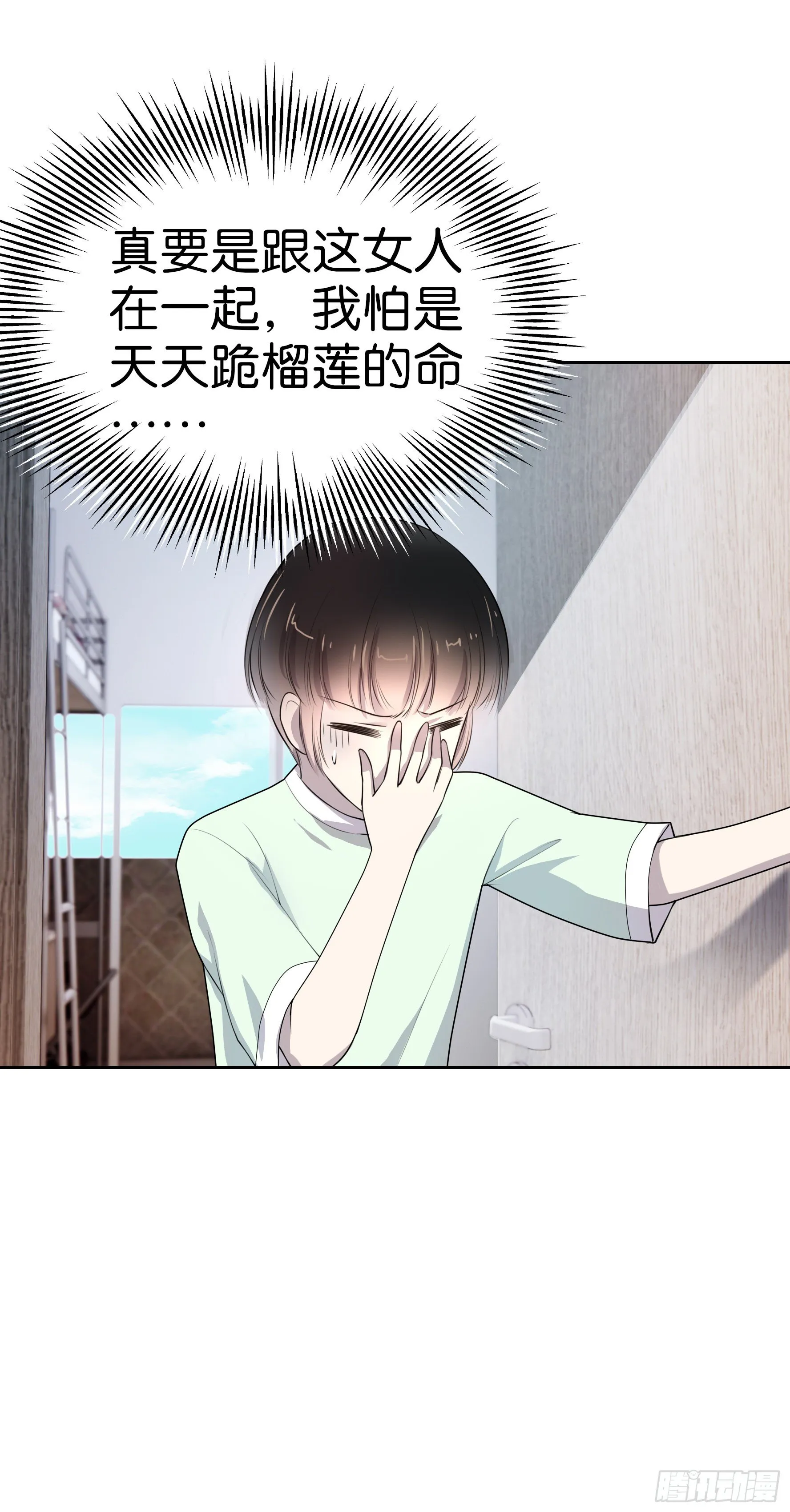 第11话 要付钱吗？ 第28页