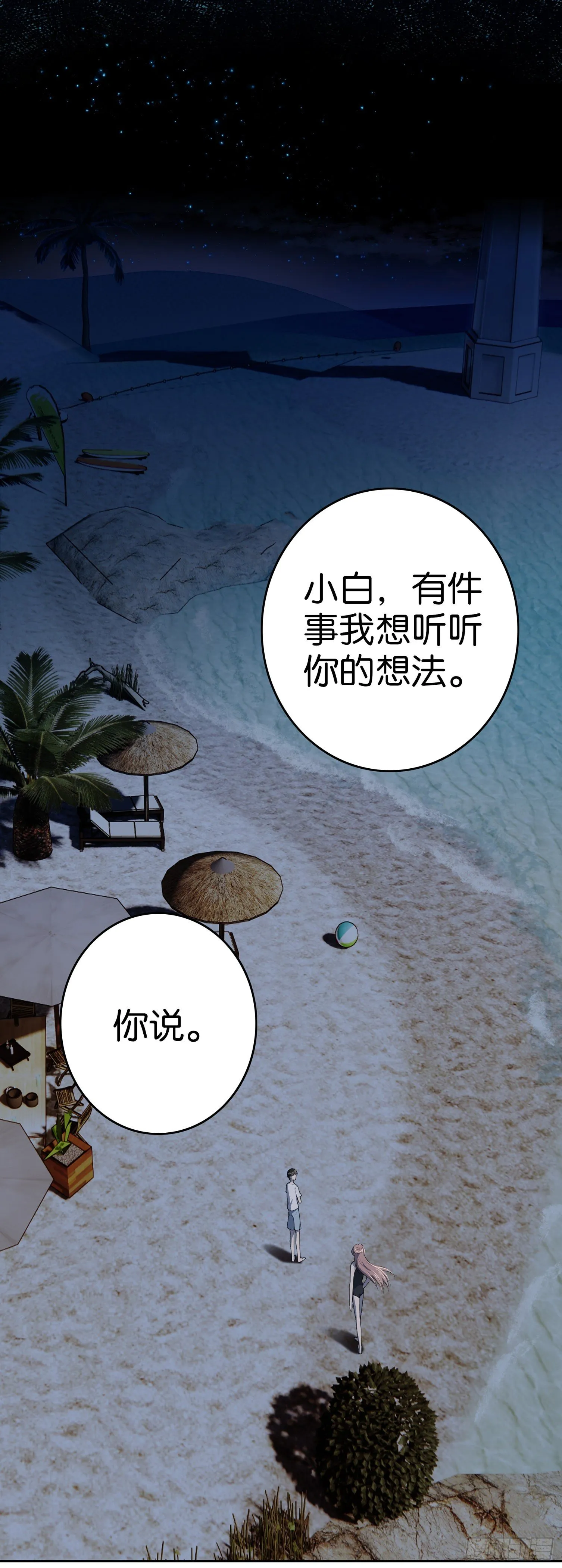 第13话 她的未来 第12页