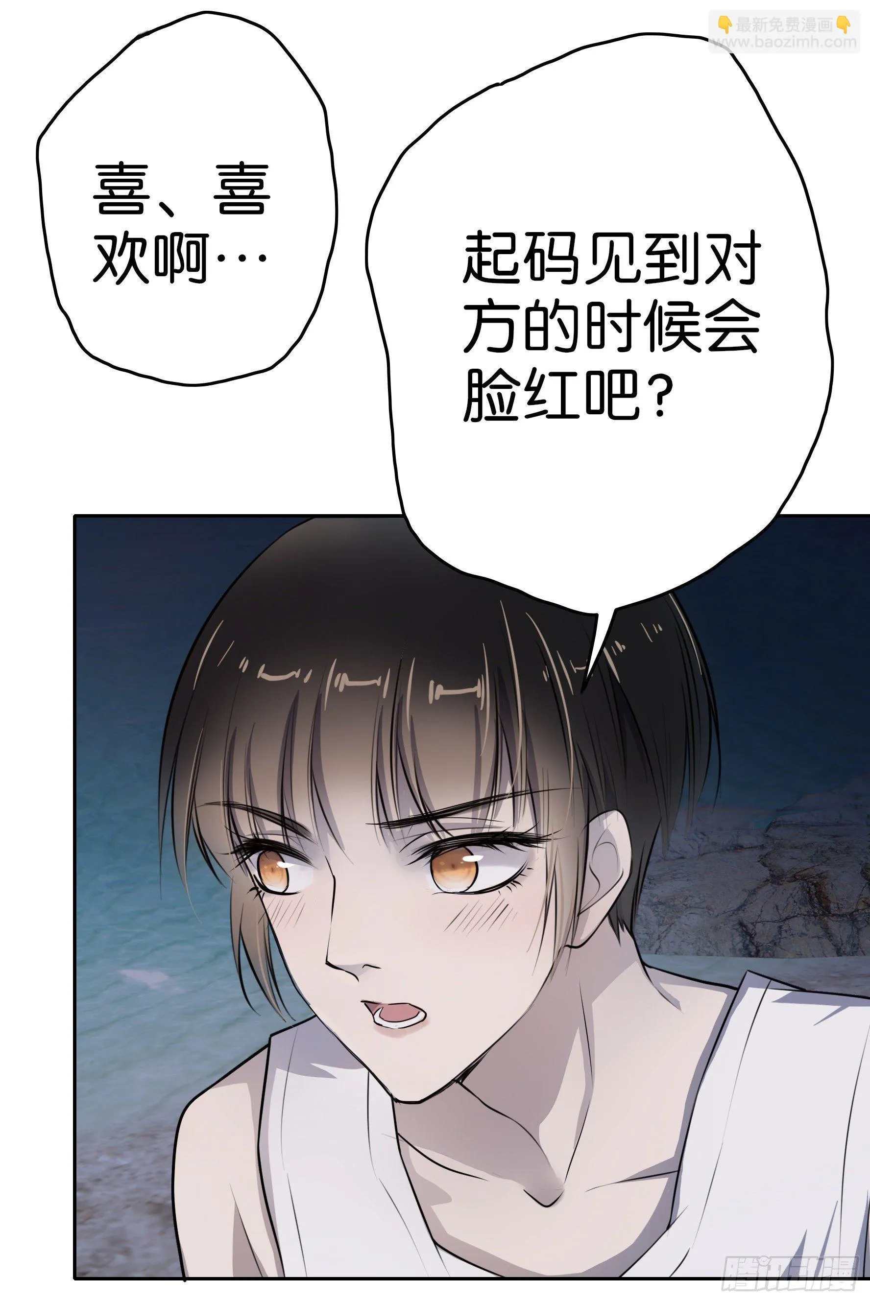 第13话 她的未来 第22页